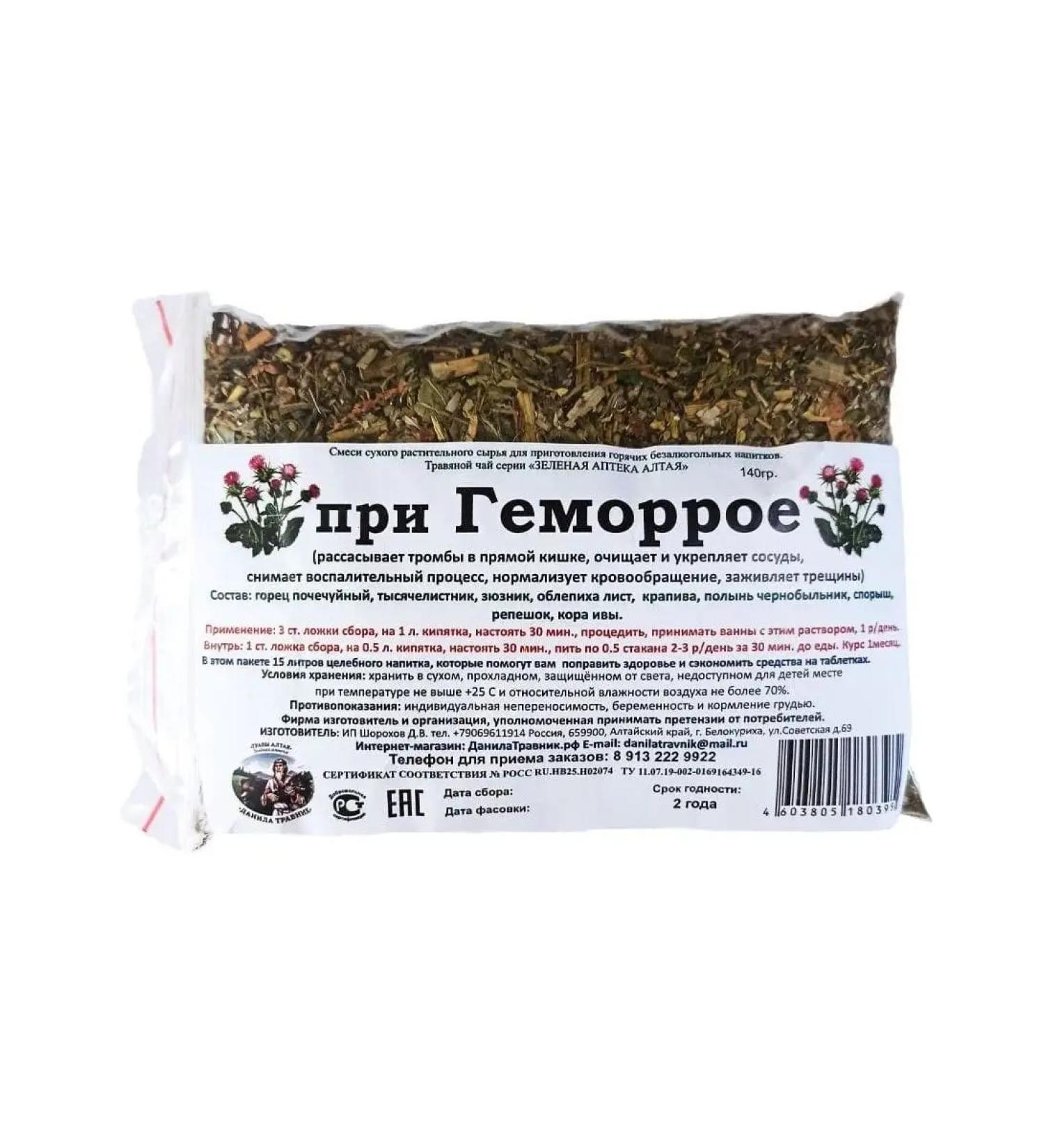 Danila Travnik Hemorrhoid collection from Altai mountain herbs - Buy Online on GoSupps.com