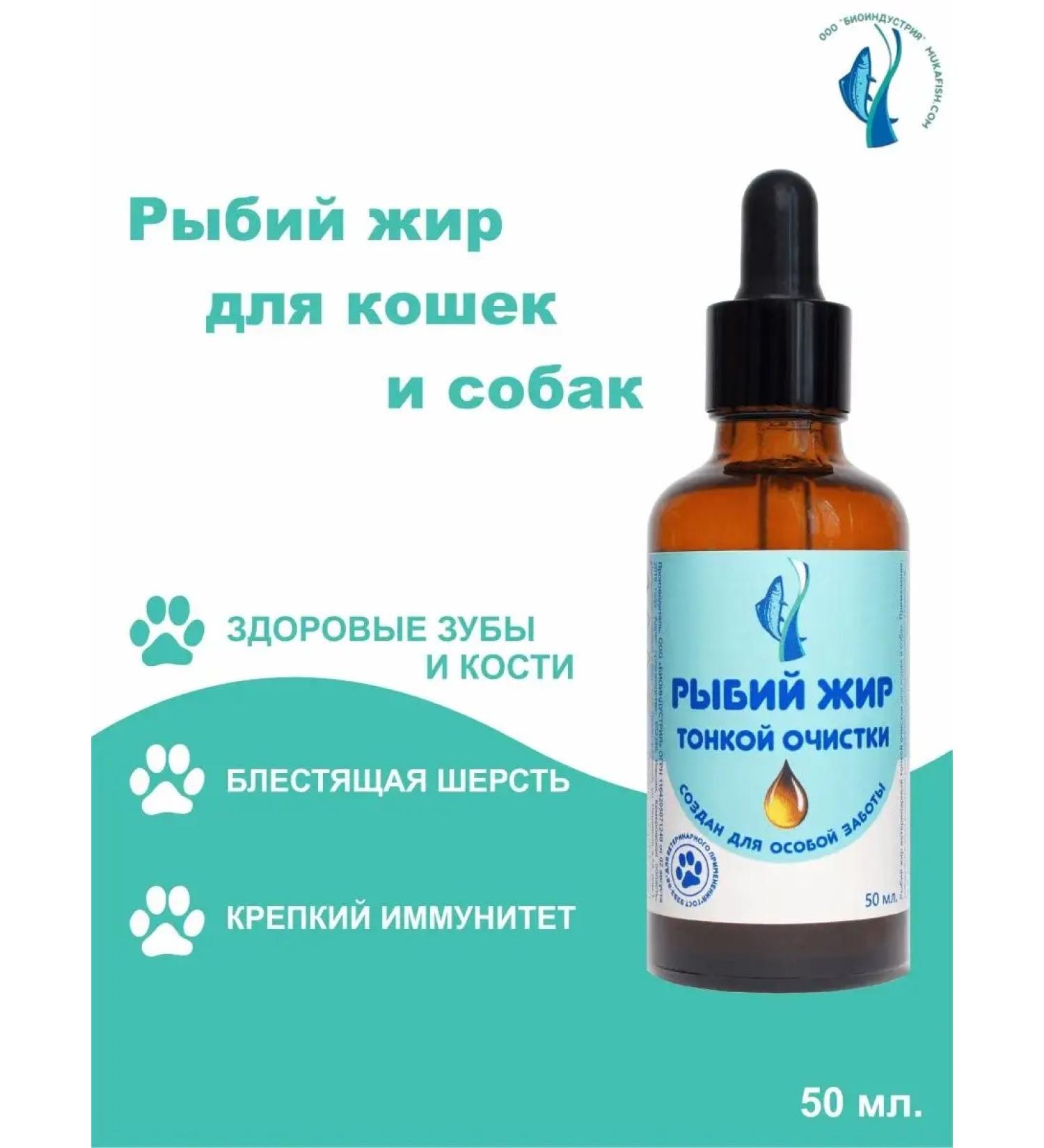 LLC BIOINDUSTRY Fish oil for cats and dogs 50 ml - Buy Online on GoSupps.com