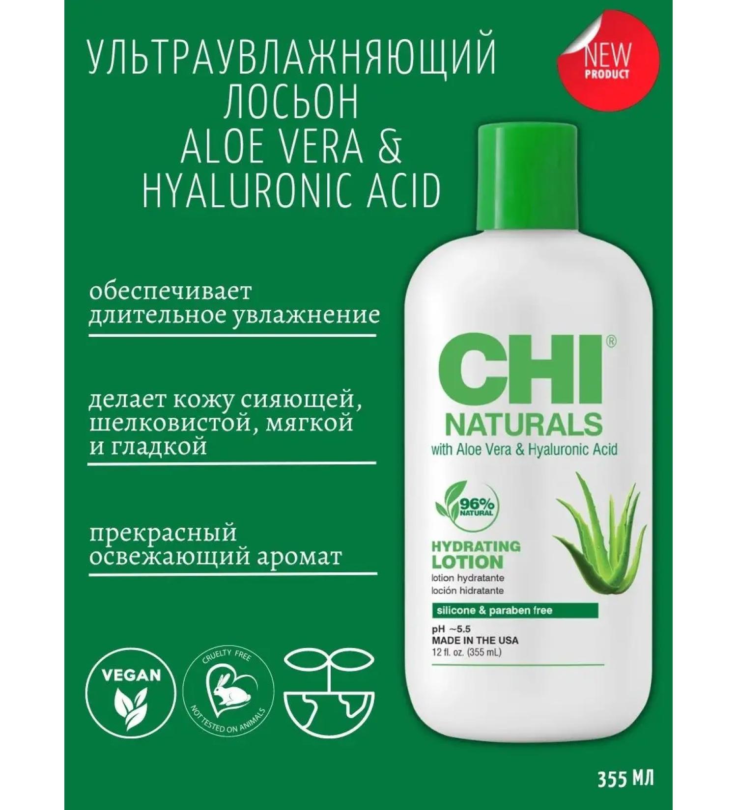 chi Moisturizing lotion Aloe Vera & Hyaluronic Acid - Buy Online on GoSupps.com