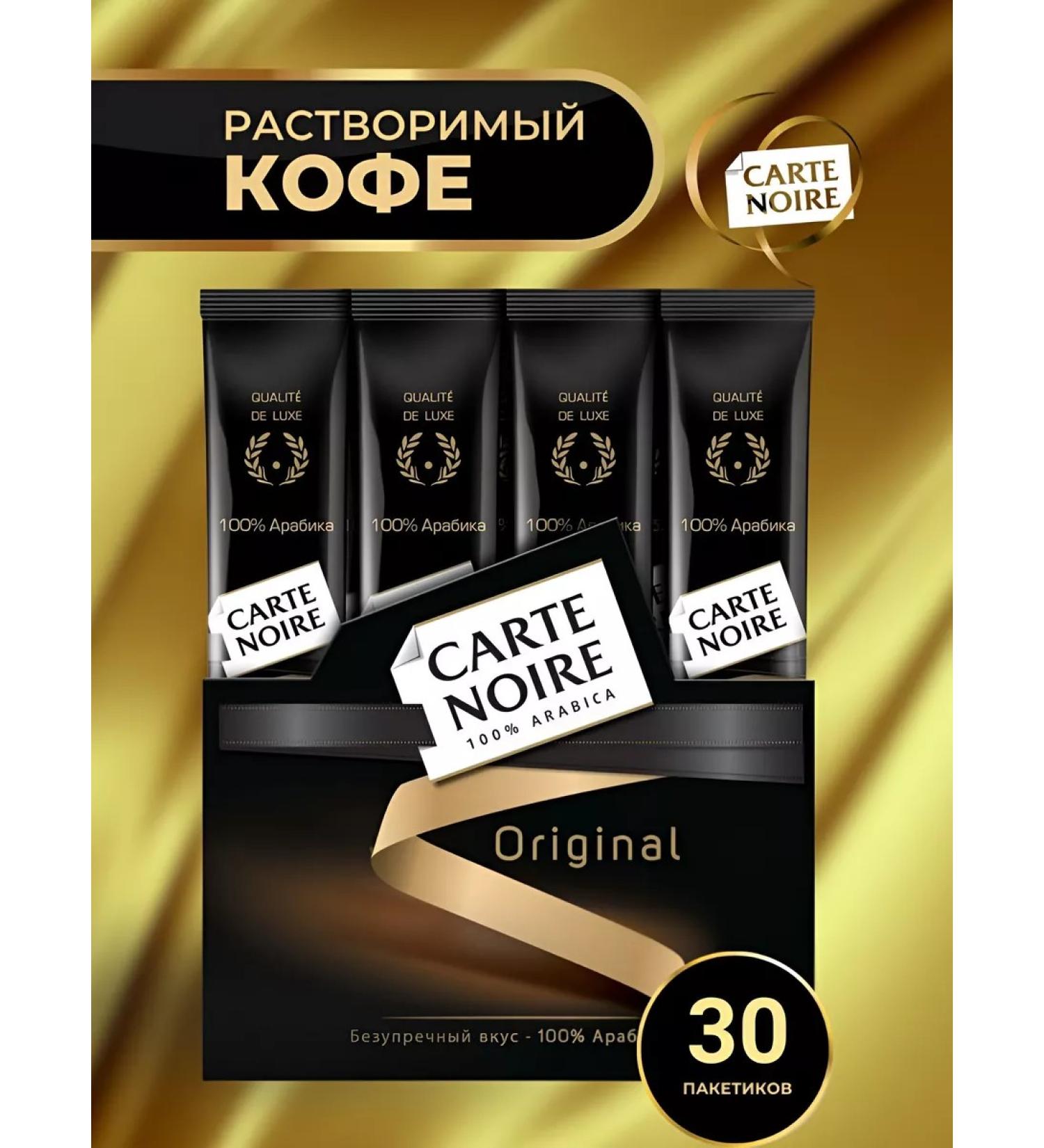 Carte Noire Soluble Original coffee in bags 30 pcs - Buy Online on GoSupps.com