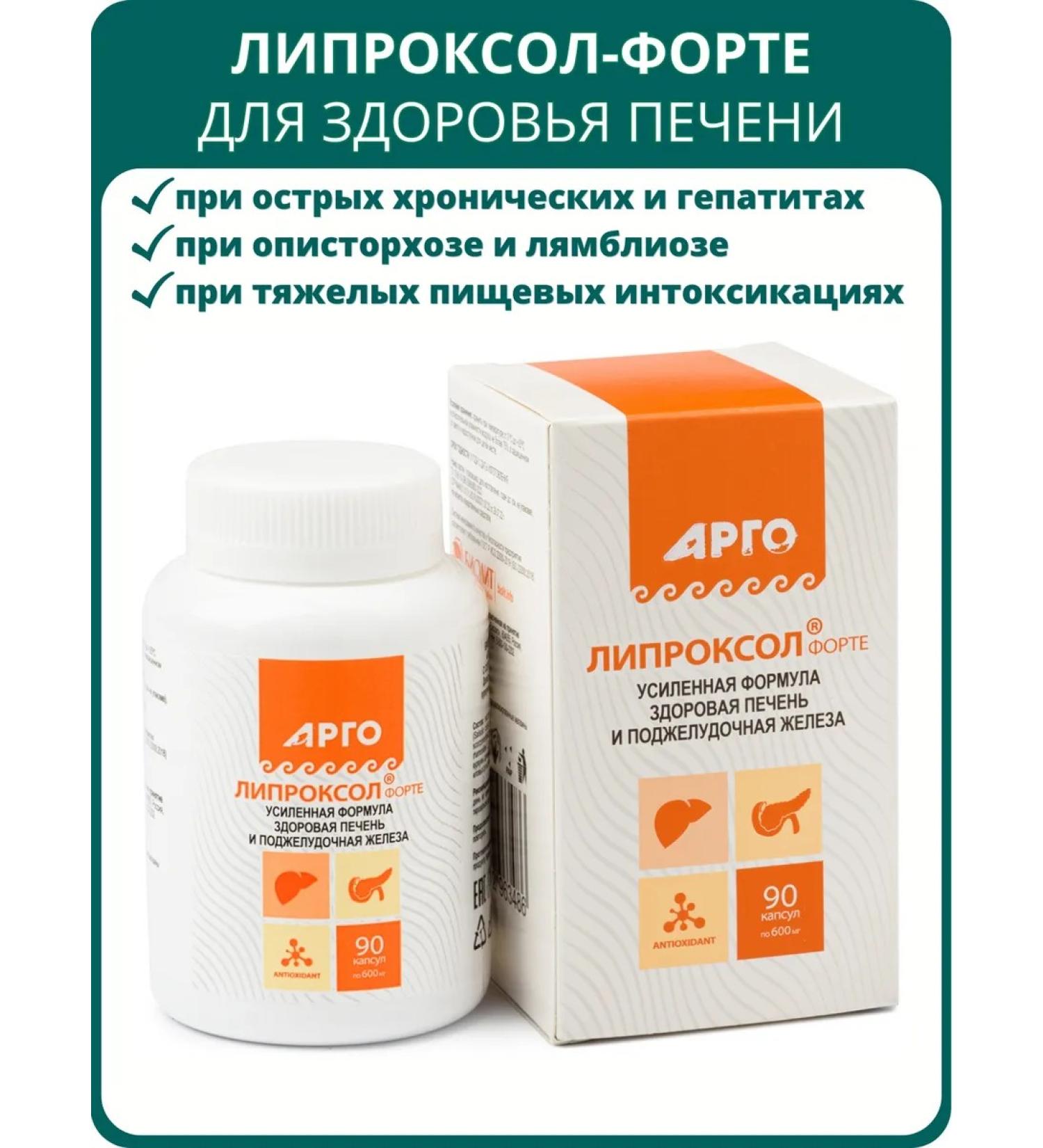 Biolith Liproxol forte capsules 90 pcs - Buy Online on GoSupps.com