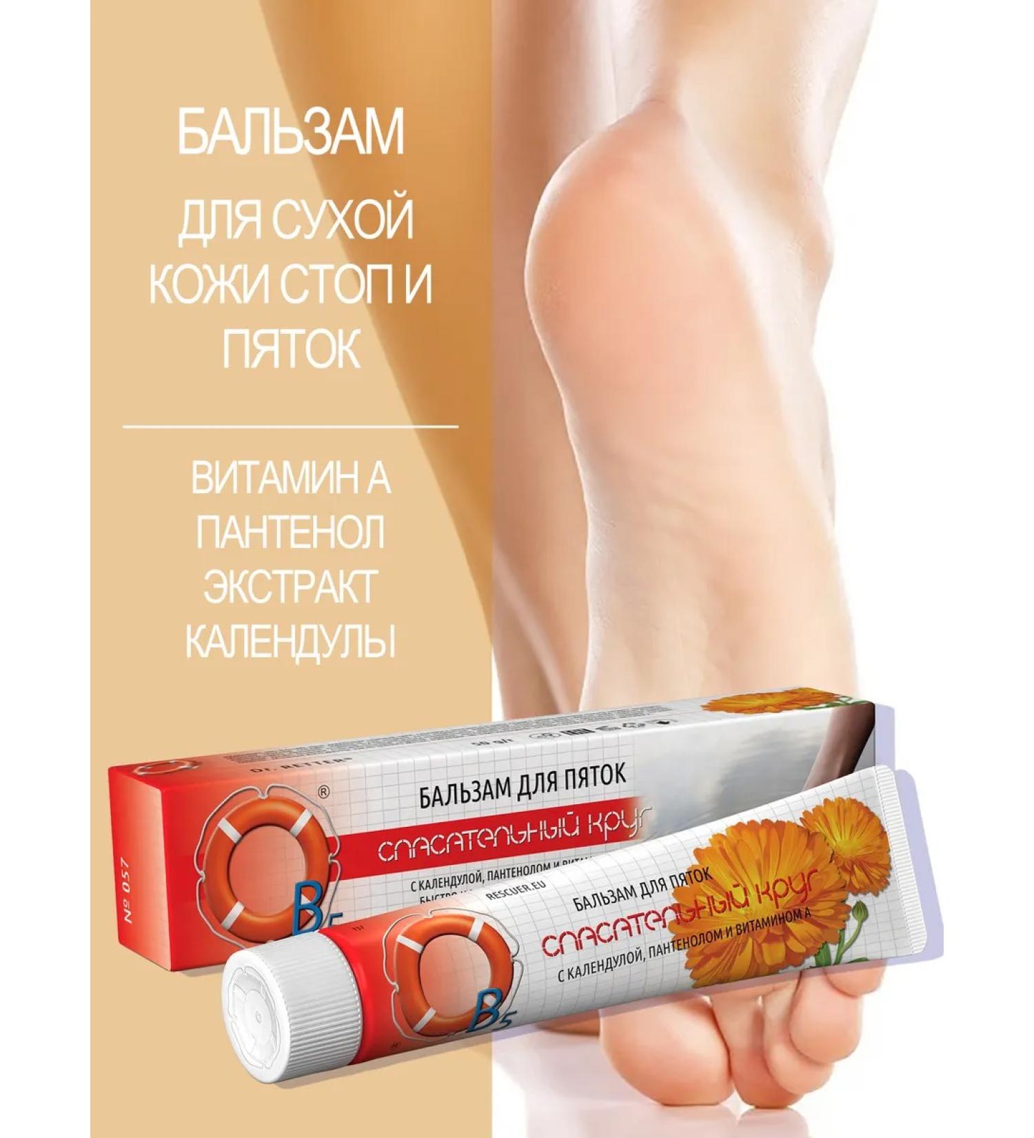 LIFEBUOY Cream - balm for heels from cracks and corns - Buy Online on GoSupps.com