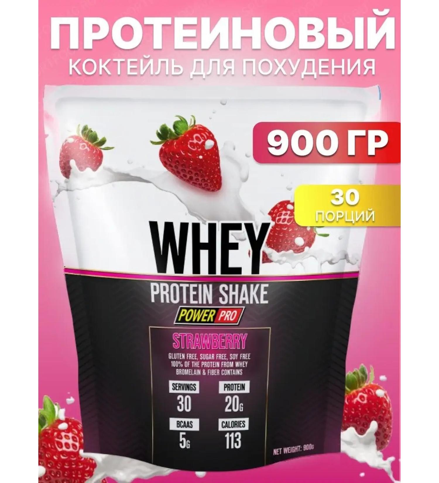 POWER PRO Protein serum Whey Shake 900 g protein cocktail - Buy Online on GoSupps.com