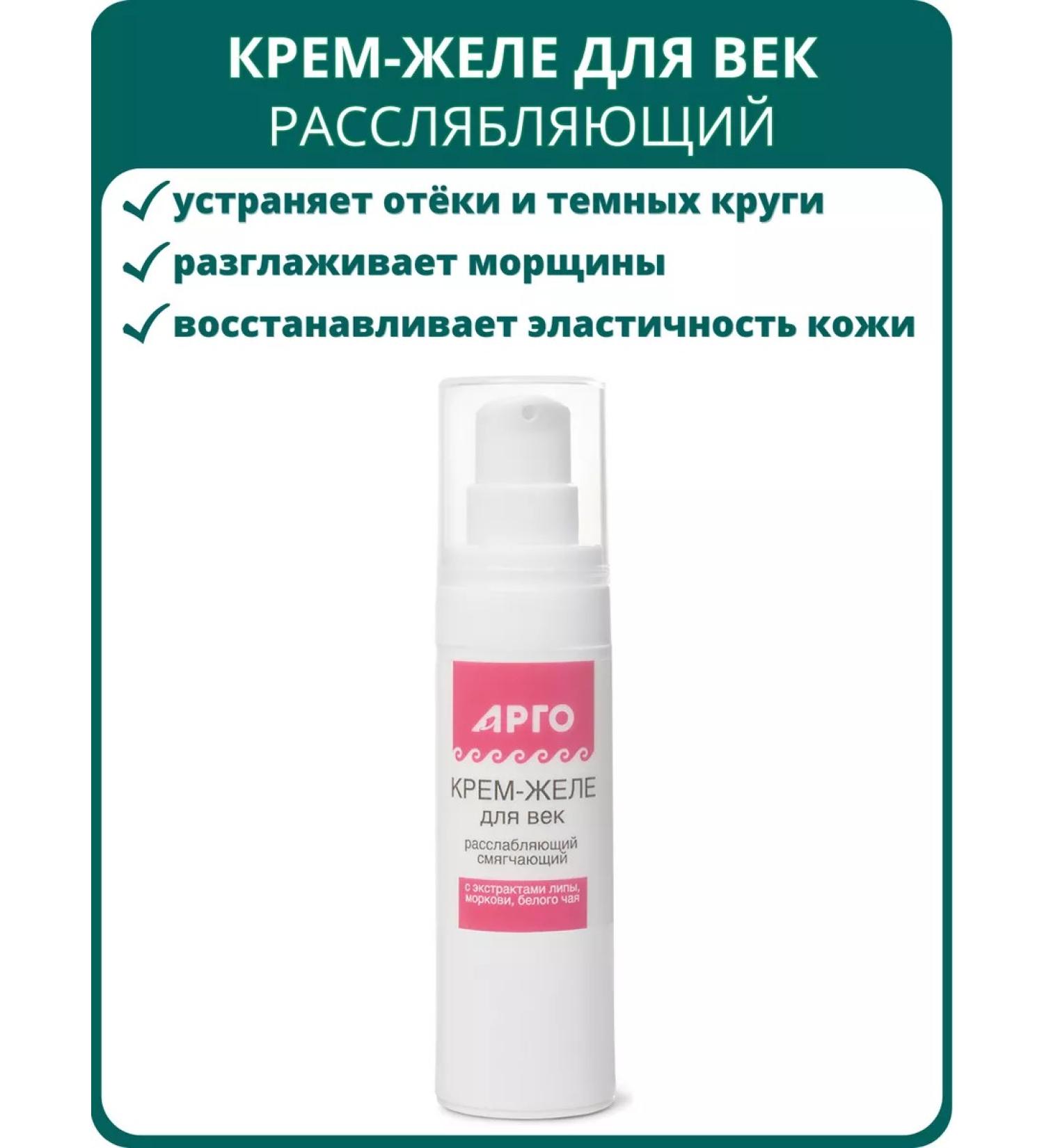 IntellectK Cream-yield for the eyelids relaxing 30 ml - Buy Online on GoSupps.com