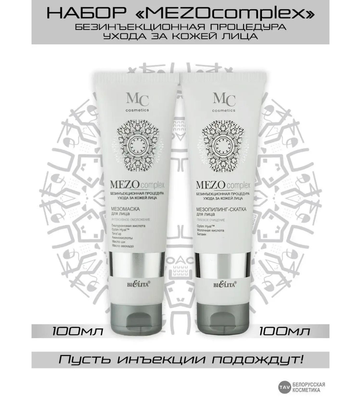 BELITA Facial Care "Mezocomplex" - Buy Online on GoSupps.com