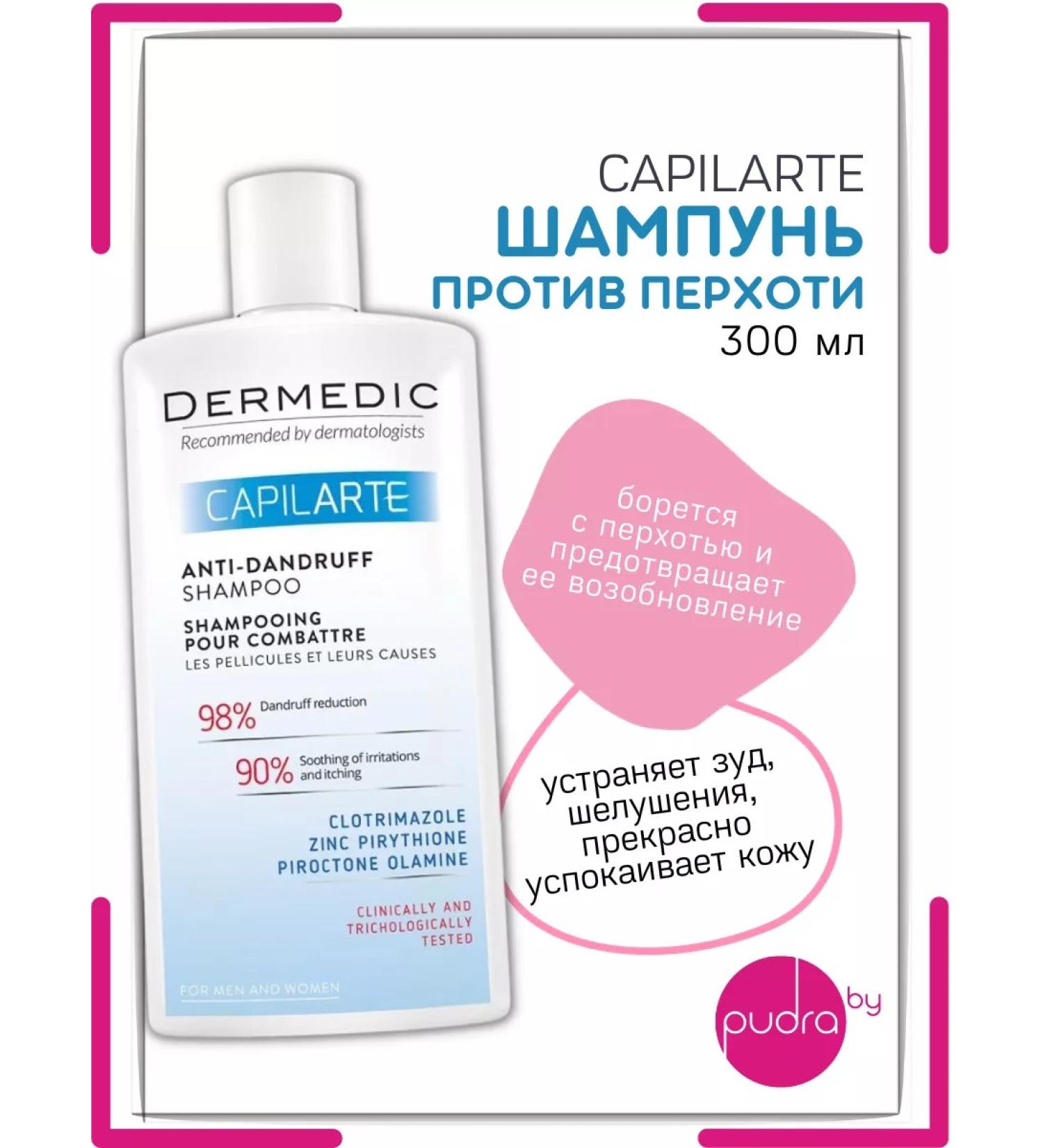 DERMEDIC Shampoo against dandruff 300 ml - Buy Online on GoSupps.com