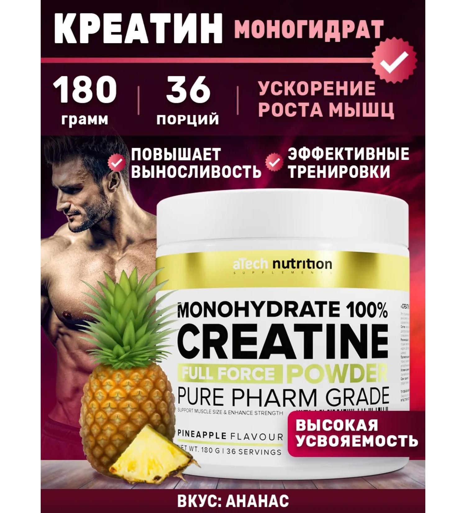 aTech nutrition Creatine monohydrate 100% powder 180g - Buy Online on GoSupps.com