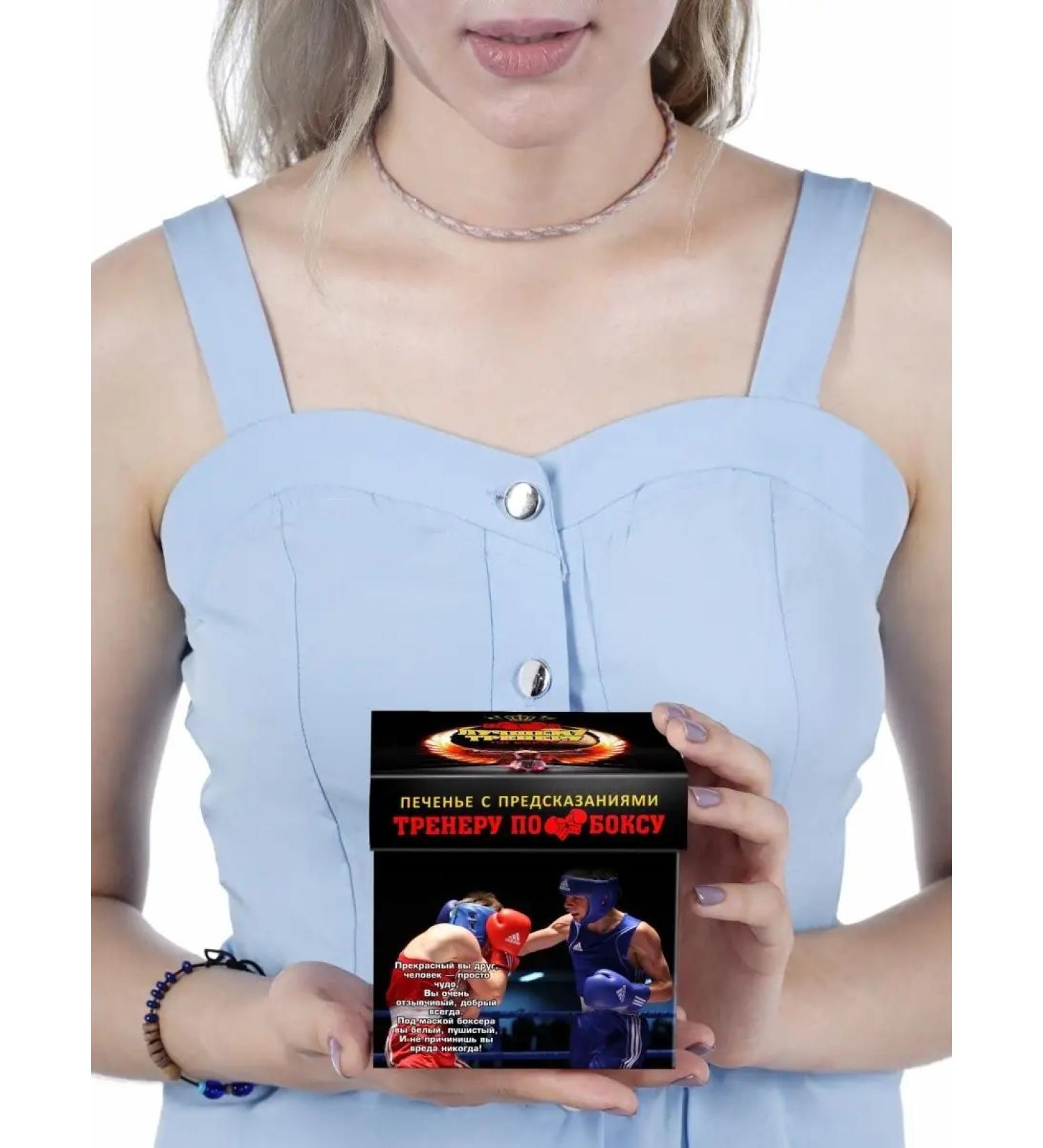 Happiness as a gift Gift to a boxing coach - Buy Online on GoSupps.com