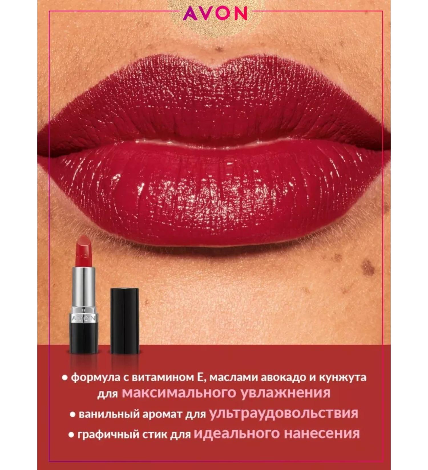 AVON Satin lipstick for the lip ultra Red Red Classic - Buy Online on GoSupps.com