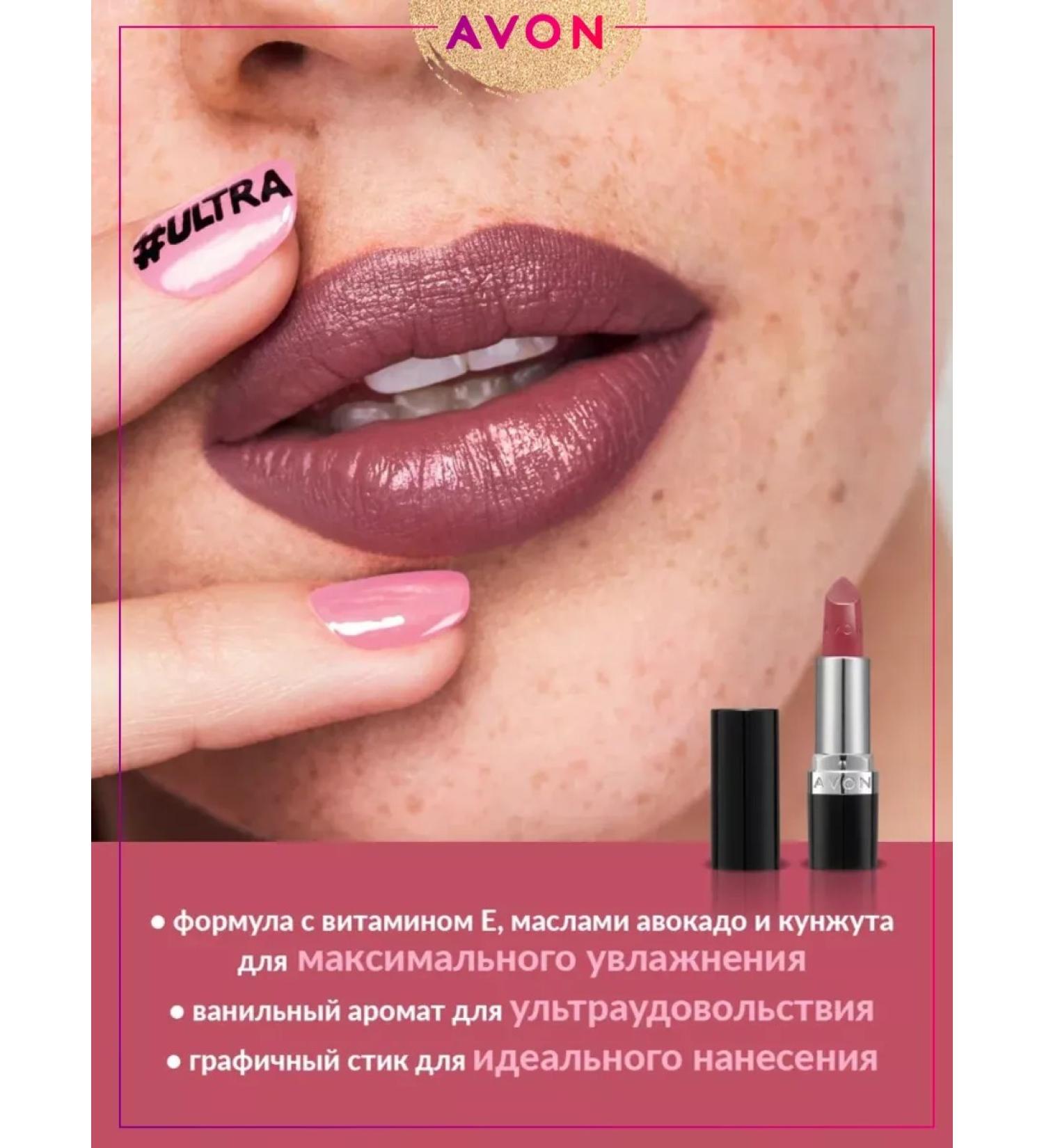 AVON Ultra Toasted Rose Tropical Pink Satin Lipstick - Buy Online on GoSupps.com