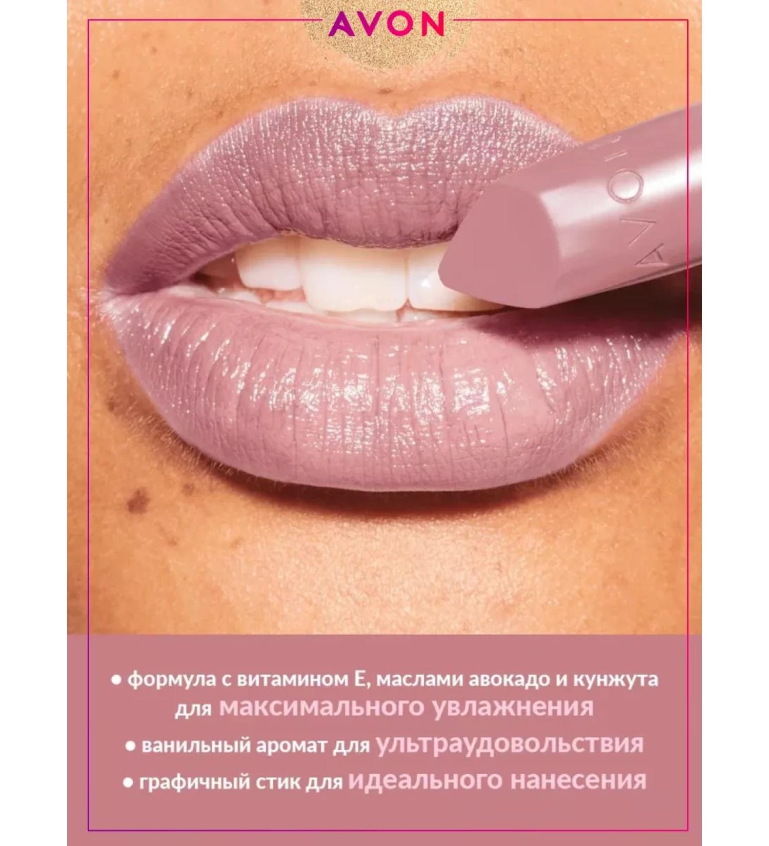 AVON Satin lipstick Ultra Proper Pink Pink Dream - Buy Online on GoSupps.com