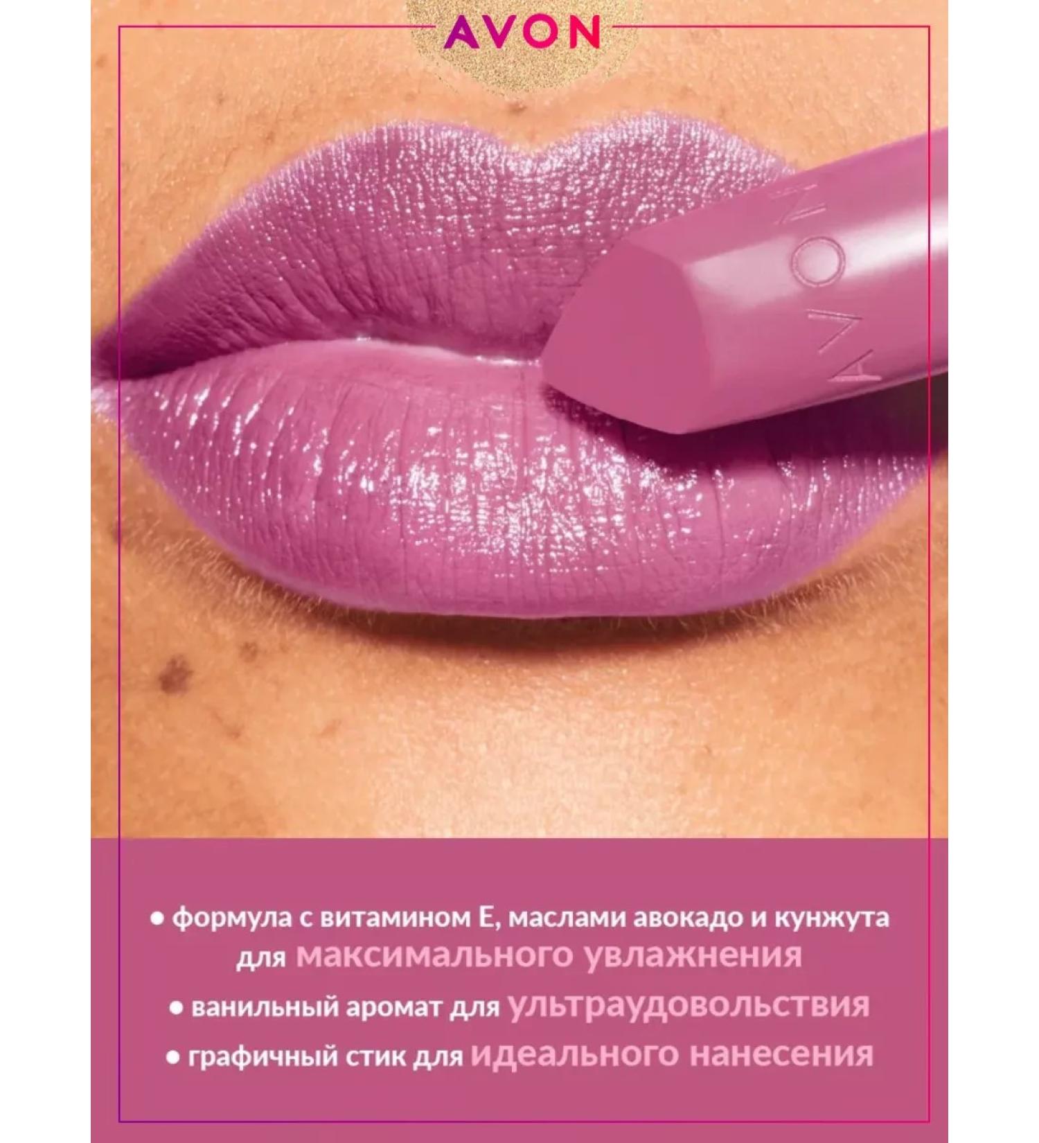 AVON Ultra Frostiest Mauve Satin Lipstick in Lilac Pink - Buy Online on GoSupps.com