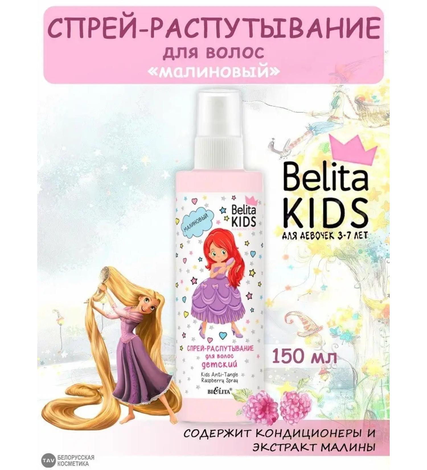 SPRIENT-SPRIENTS "BELITA KIDS" - Buy Online on GoSupps.com