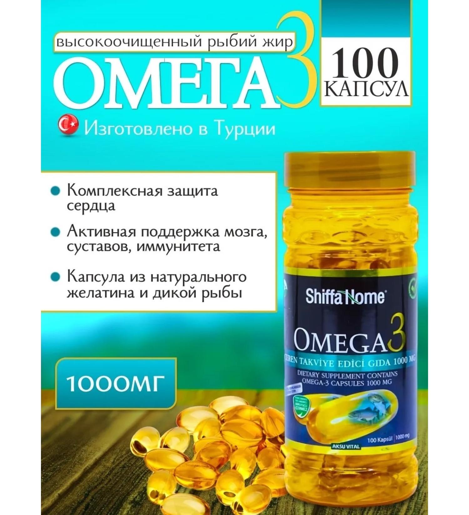 Shiffa Home Omega 3 capsules 1000mg fish oil - Buy Online on GoSupps.com