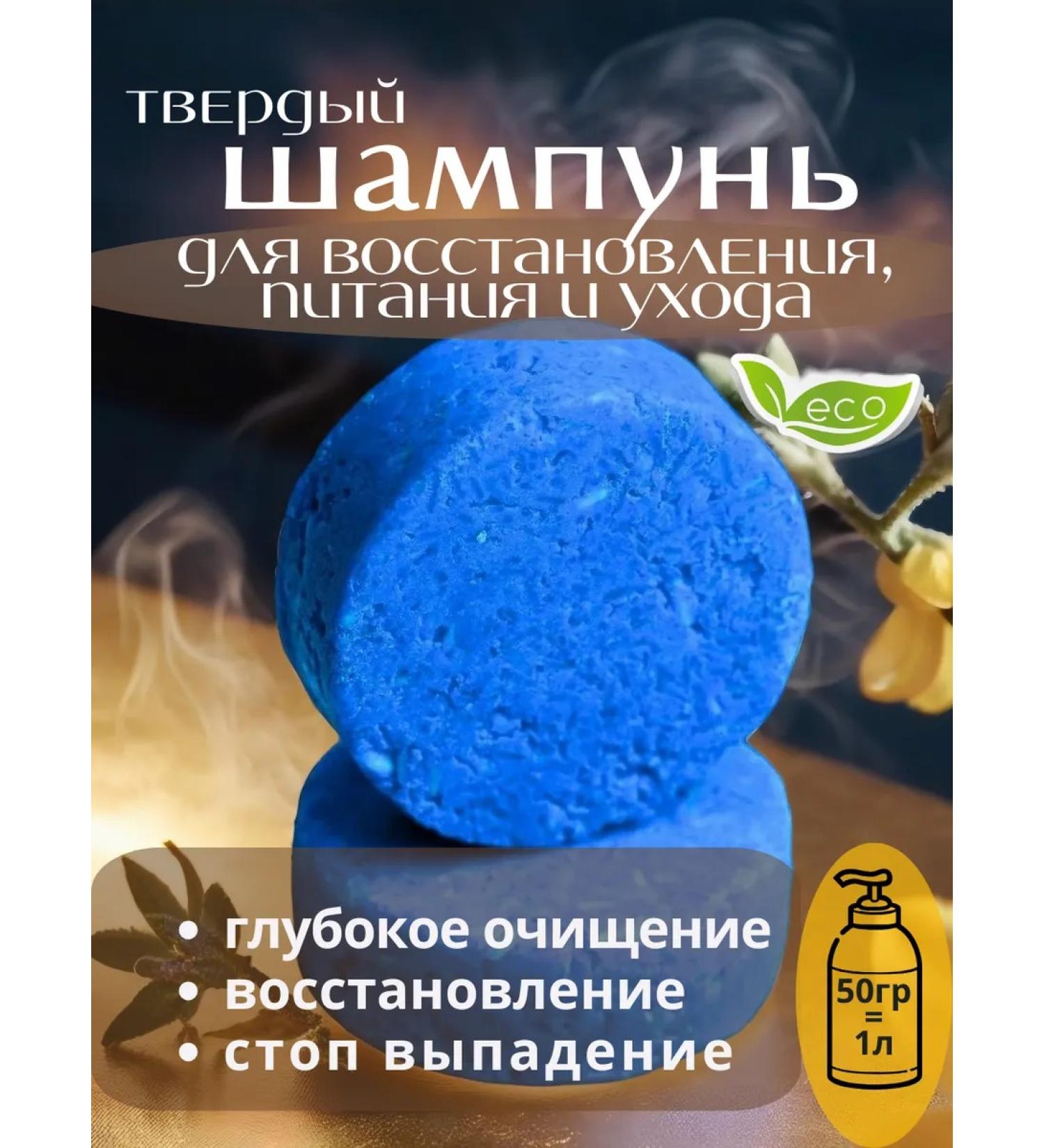 ginseng Solid hair shampoo Restoration - Buy Online on GoSupps.com
