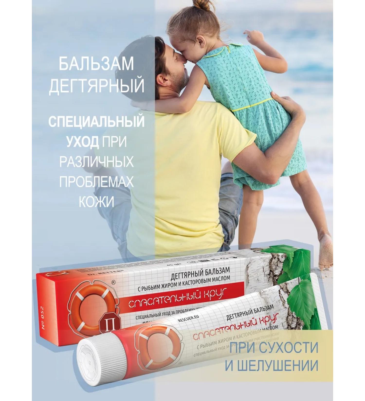 LIFEBUOY Degtyer balm for psoriasis - Buy Online on GoSupps.com