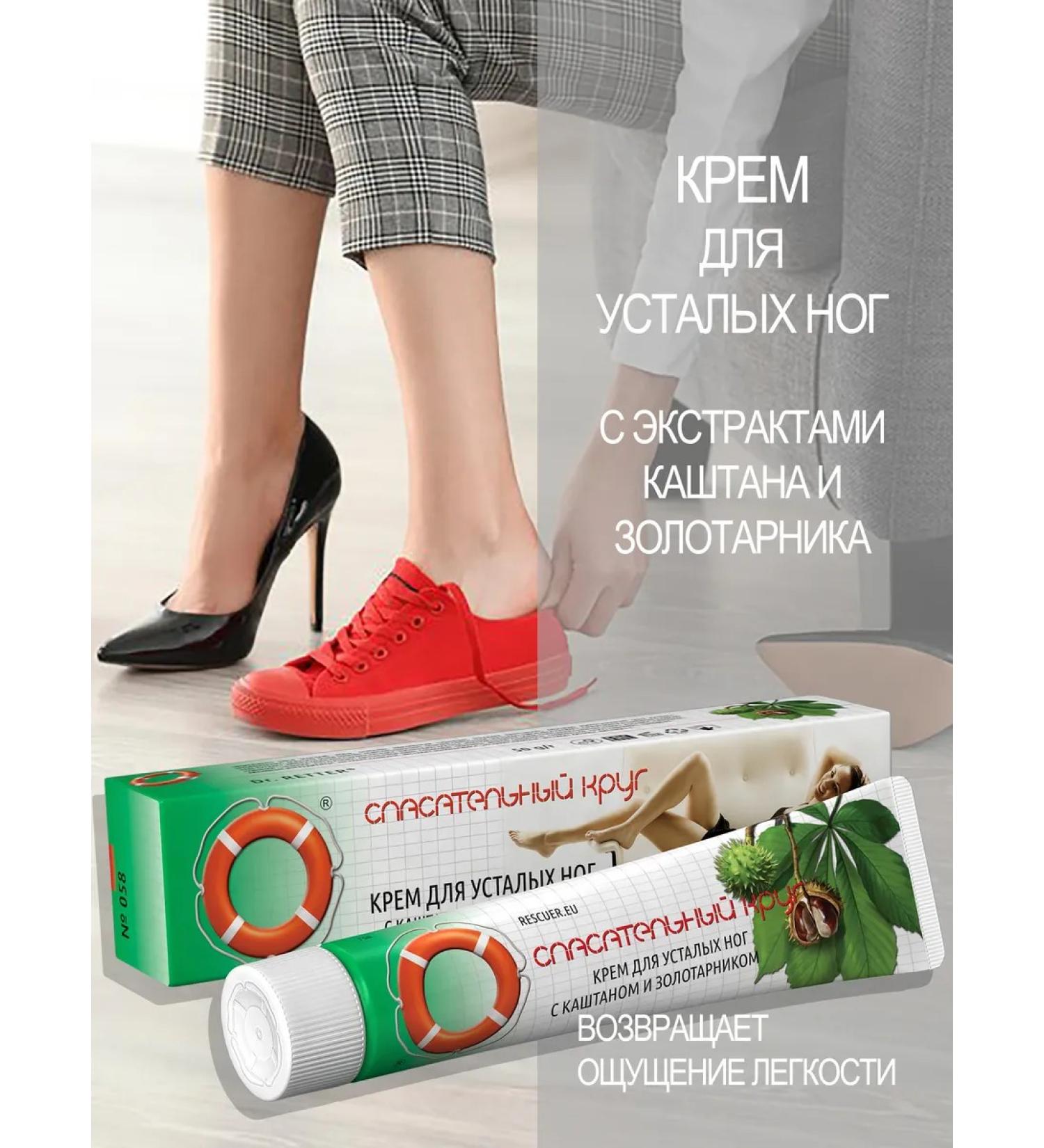 LIFEBUOY Cream for tired legs with chestnut and goldener - Buy Online on GoSupps.com
