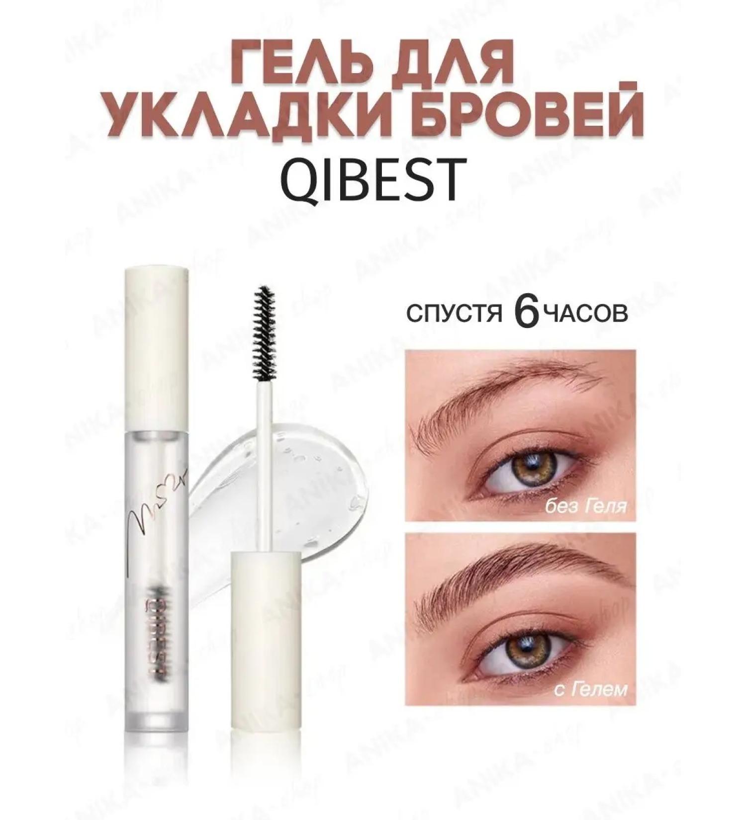 QIBEST Eyebrow fixation gel 25g