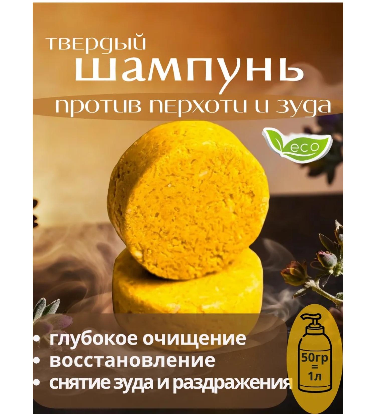 ginseng Solid shampoo from dandruff and itching therapeutic - Buy Online on GoSupps.com