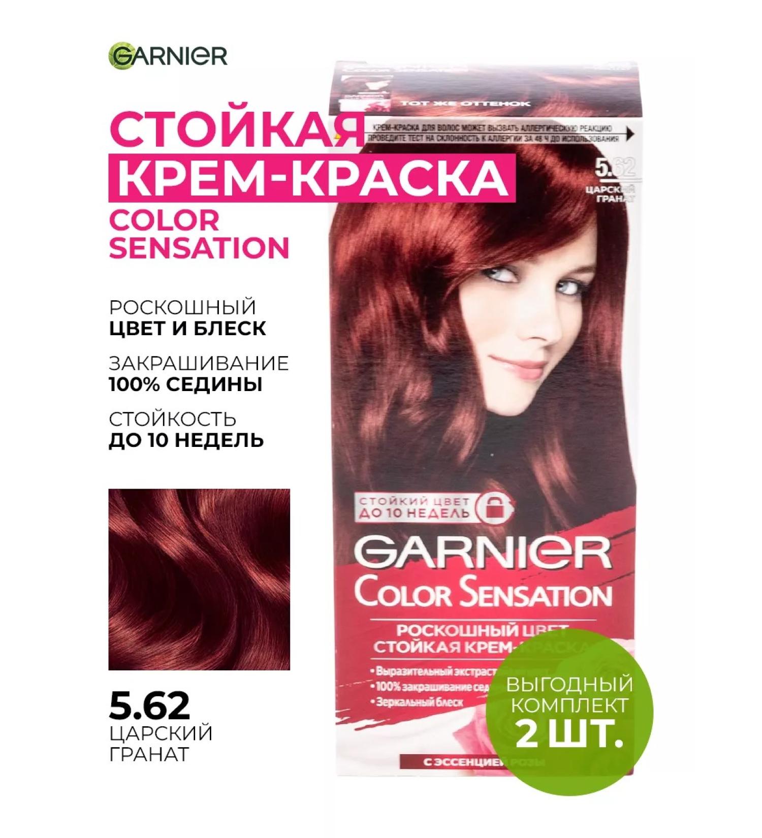 Garnier Color Sensation hair dye tone 5.62 grenades 112ml 2 pcs - Buy Online on GoSupps.com