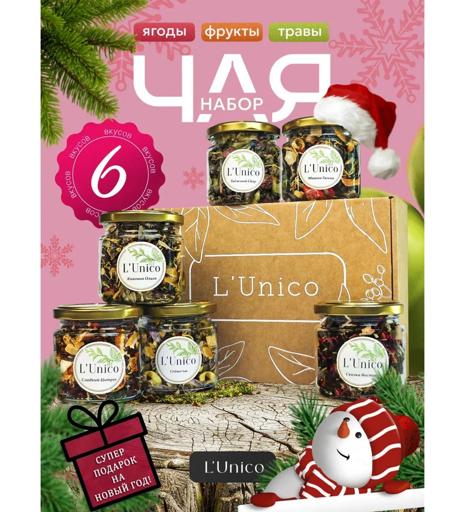 LUNIKO Gift set of tea 6 tastes New Year - Buy Online on GoSupps.com