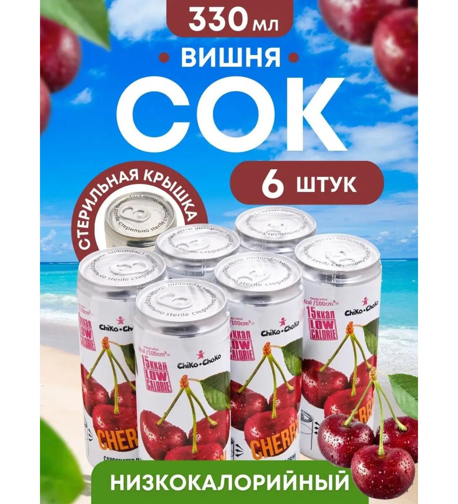 Chiko-Choko Drink gas 0.33 l x 6 pcs - Buy Online on GoSupps.com