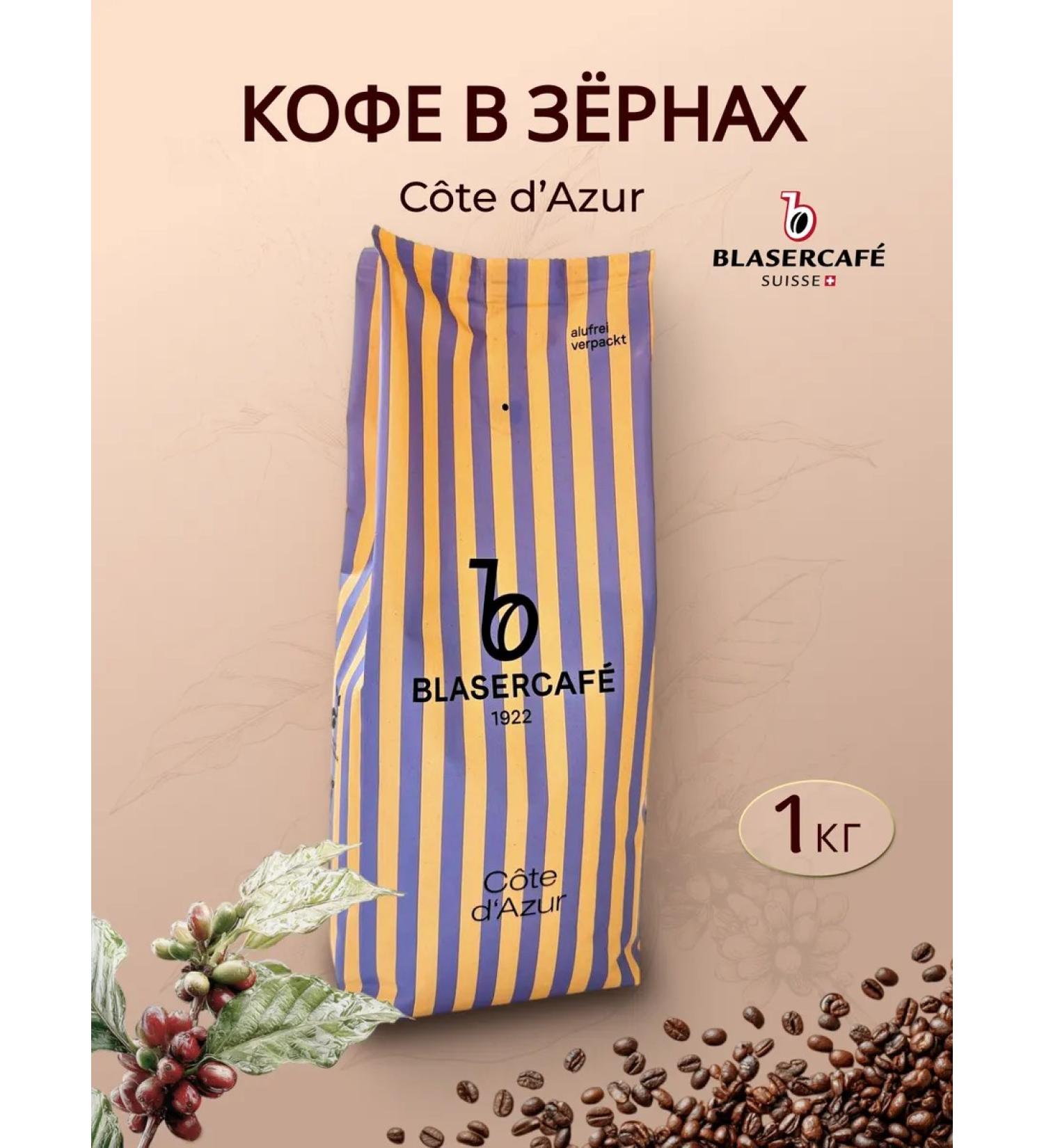 Blasercafe Coffee in grains 1 kg Cote D Azur - Buy Online on GoSupps.com