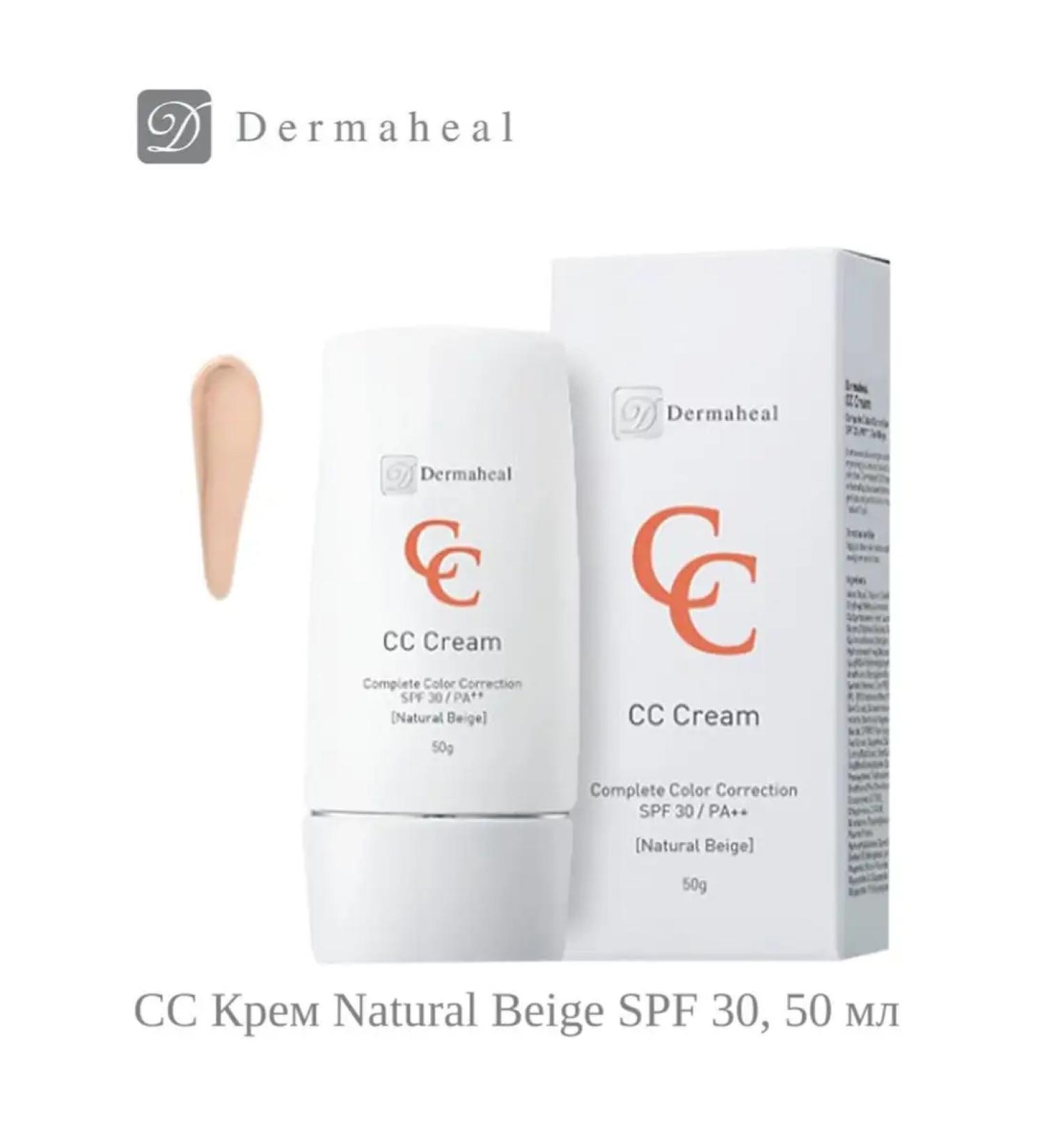 Dermaheal CC Cream Natural Beige SS Tonal Cream SPF30 50 ml