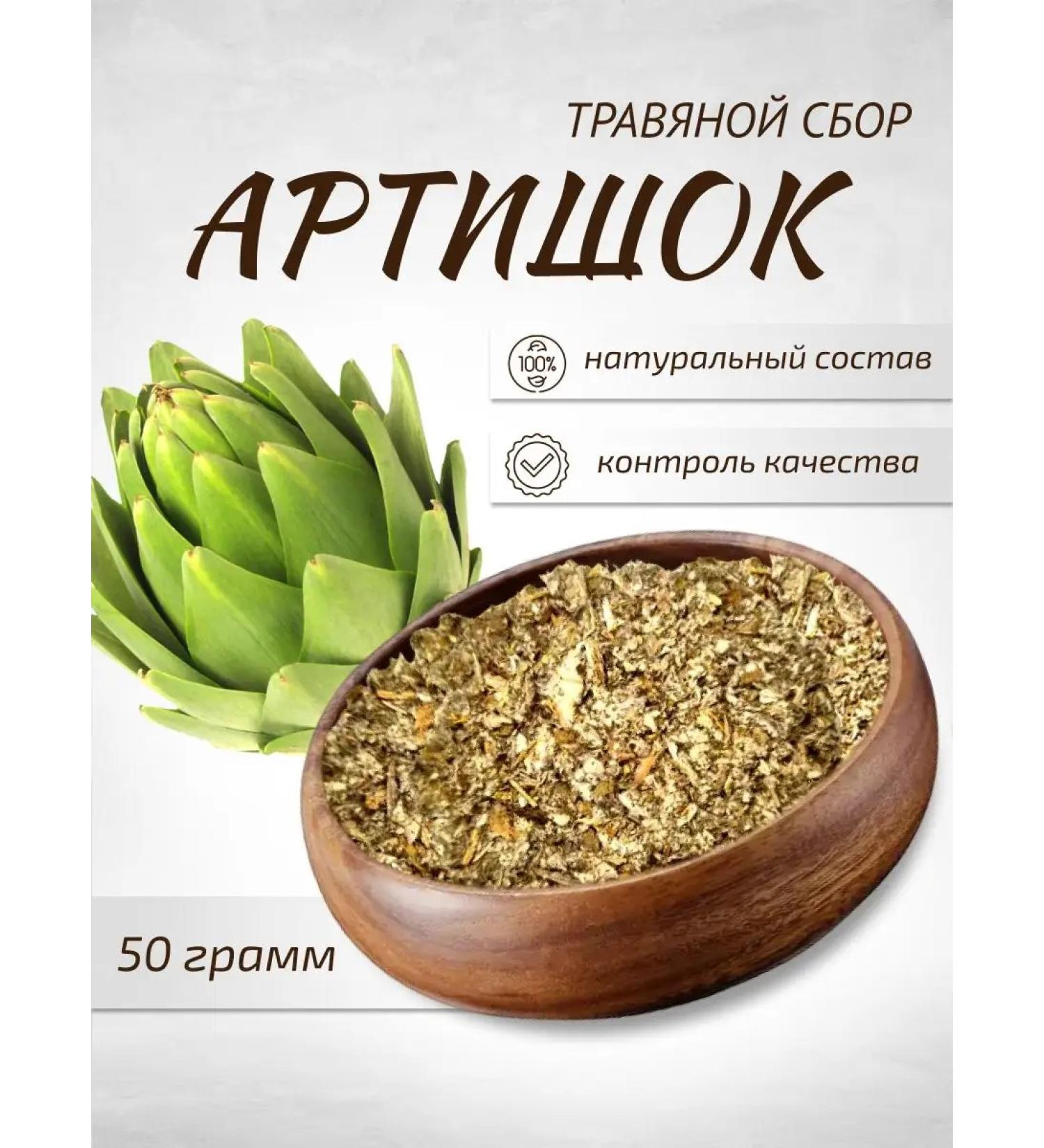 Sage Artichok 50 g Healing herbs - Buy Online on GoSupps.com