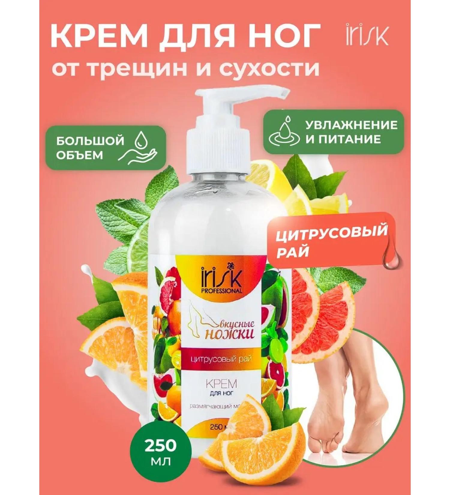 Tasty Hands Moisturizer to the legs from cracks and corns - Buy Online on GoSupps.com