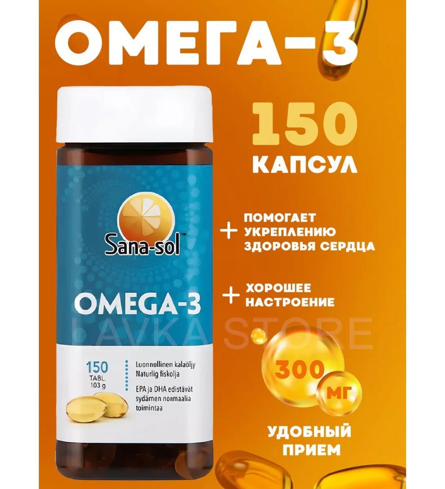 Sana-Sol Omega 3 fish oil (150 capsules) - Buy Online on GoSupps.com