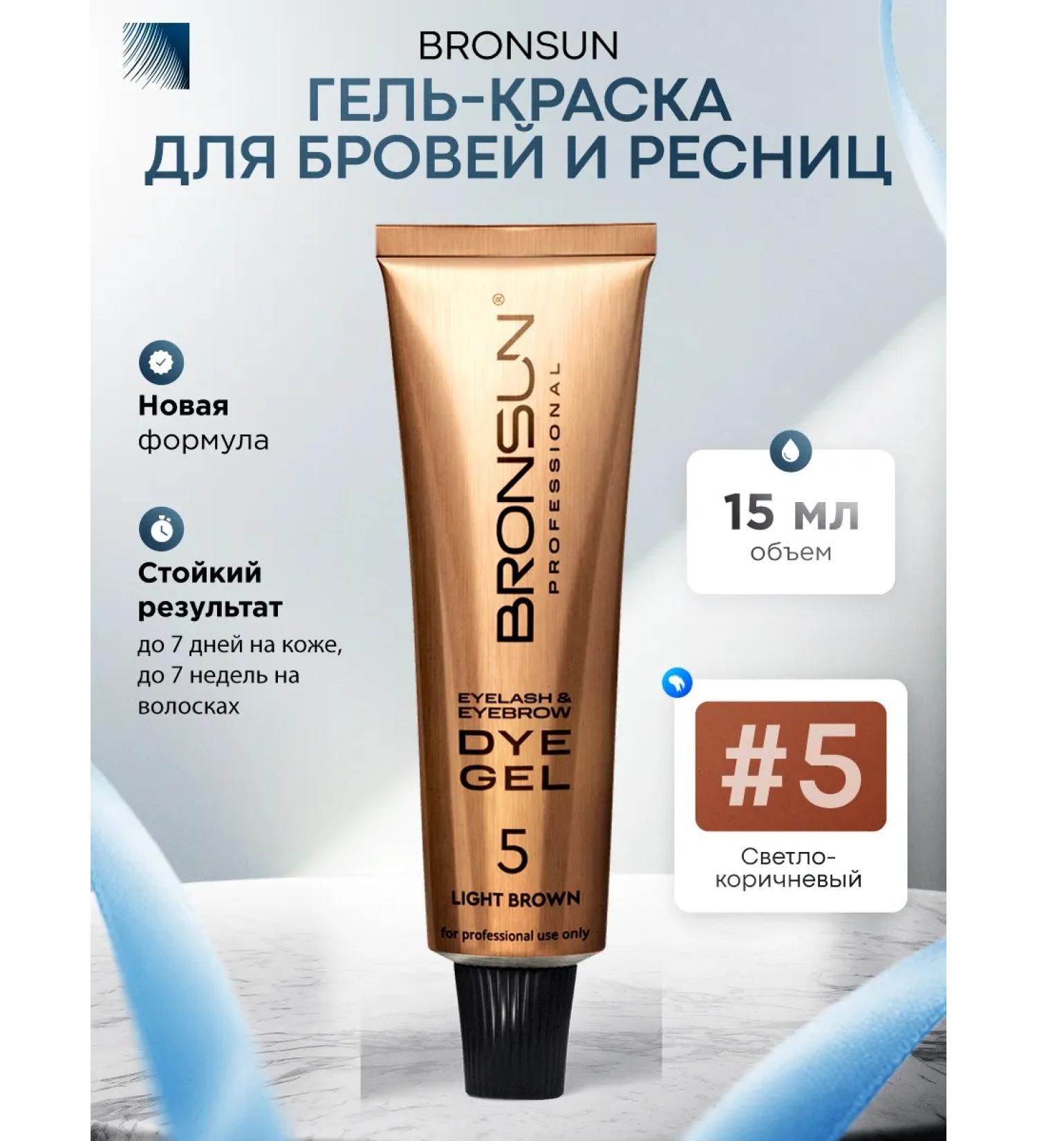 Bronsun Eyebrow paint gel and eyelashes #5 light brown 15 ml - Buy Online on GoSupps.com