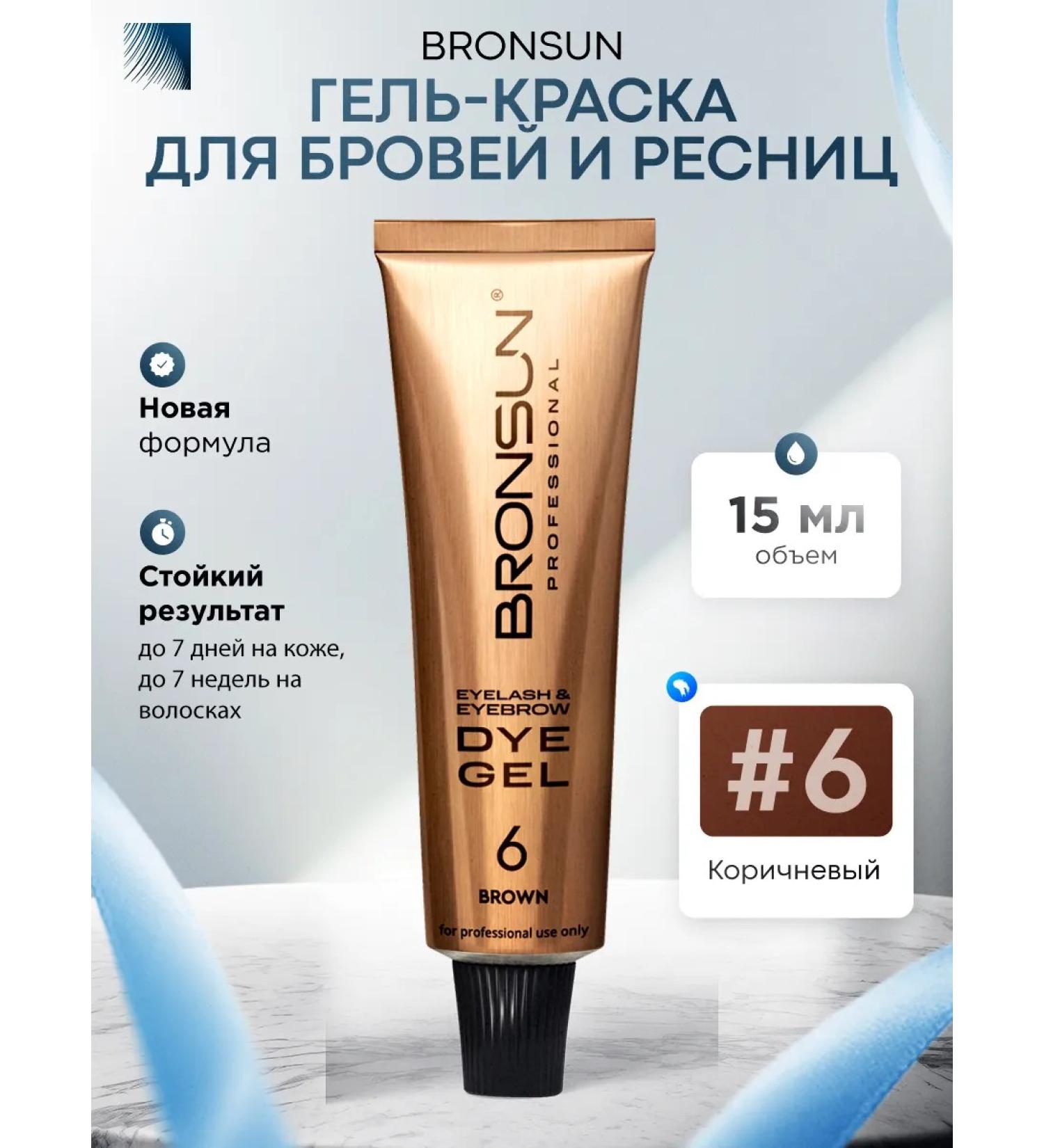 Bronsun Eyebrow paint gel and eyelashes #6 brown 15 ml - Buy Online on GoSupps.com