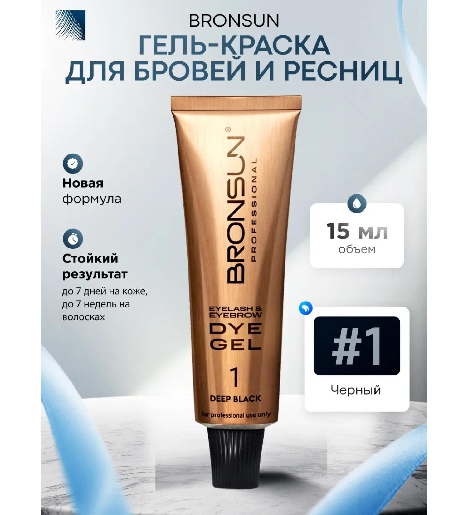 Bronsun Eyebrow paint gel and eyelashes #1 black 15 ml - Buy Online on GoSupps.com