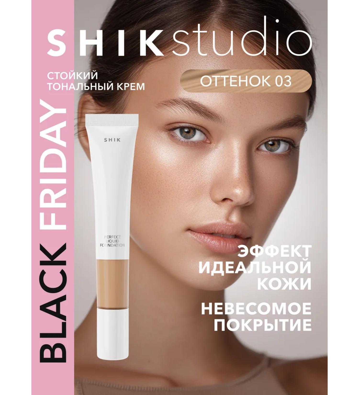 Tonal face cream matting persistent 3 shikstudio - Buy Online on GoSupps.com