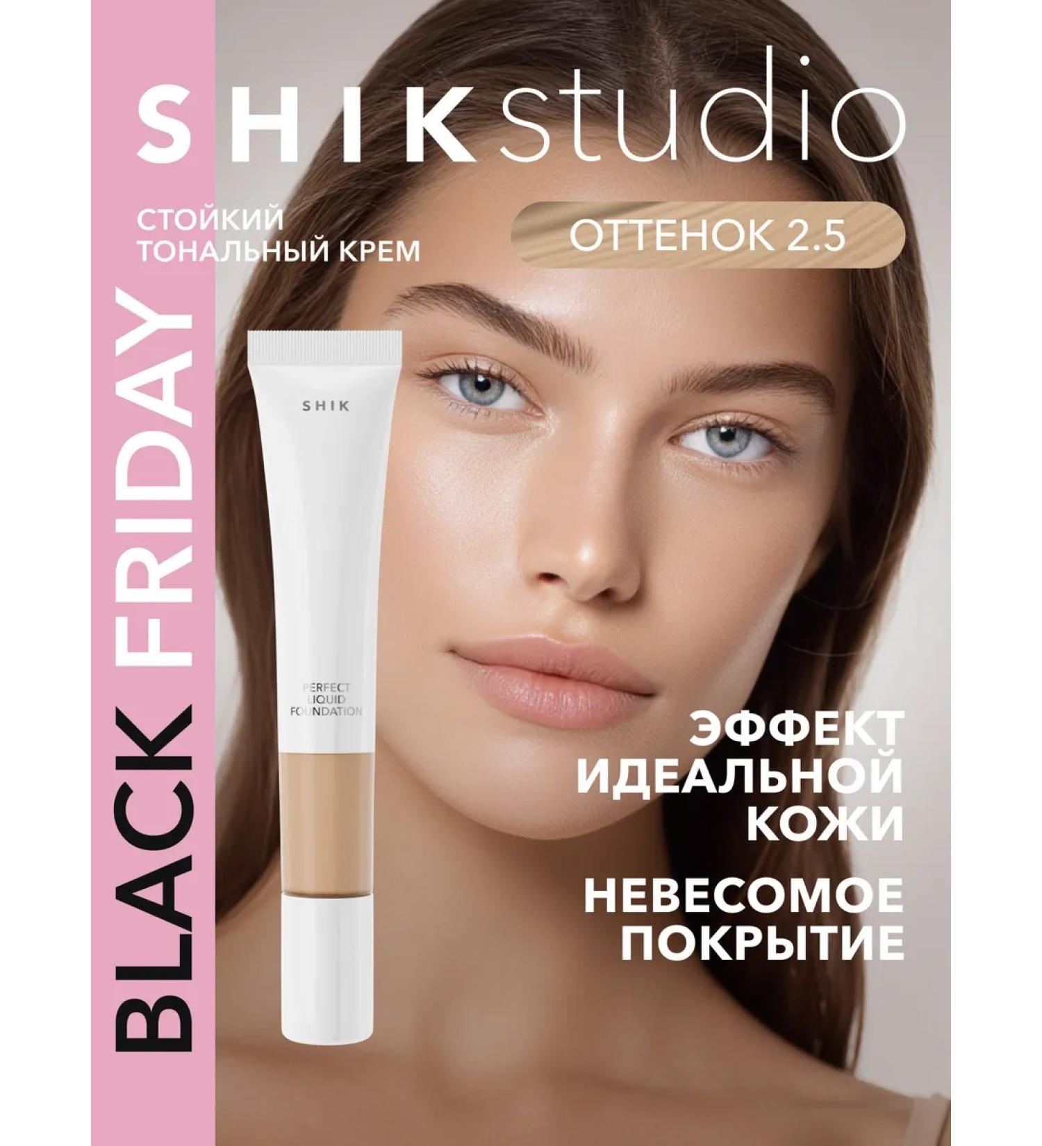 Tonal face cream matting persistent 2.5 Shikstudio - Buy Online on GoSupps.com