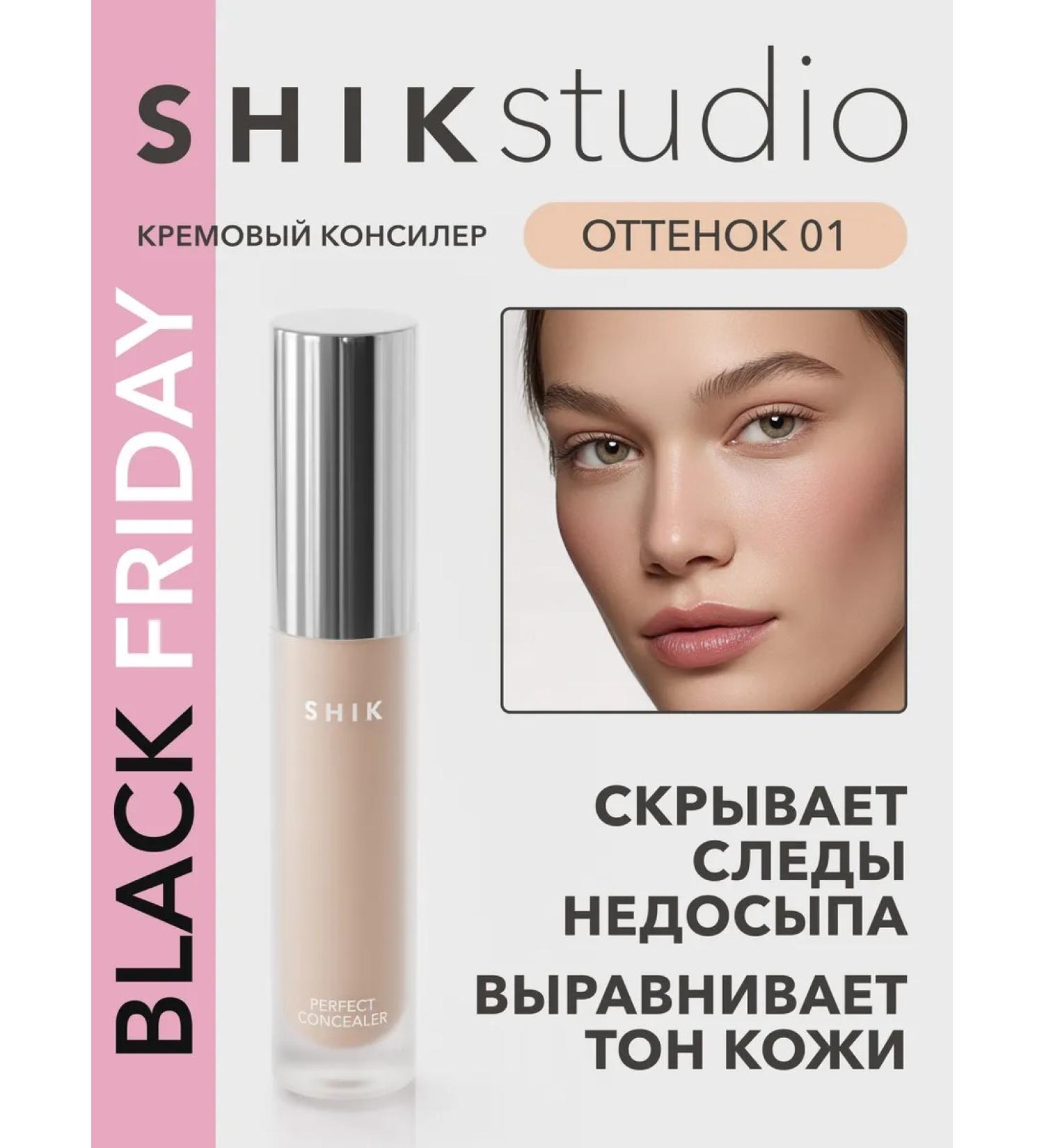 Shik Classile for face corrector shade 01 light natural - Buy Online on GoSupps.com