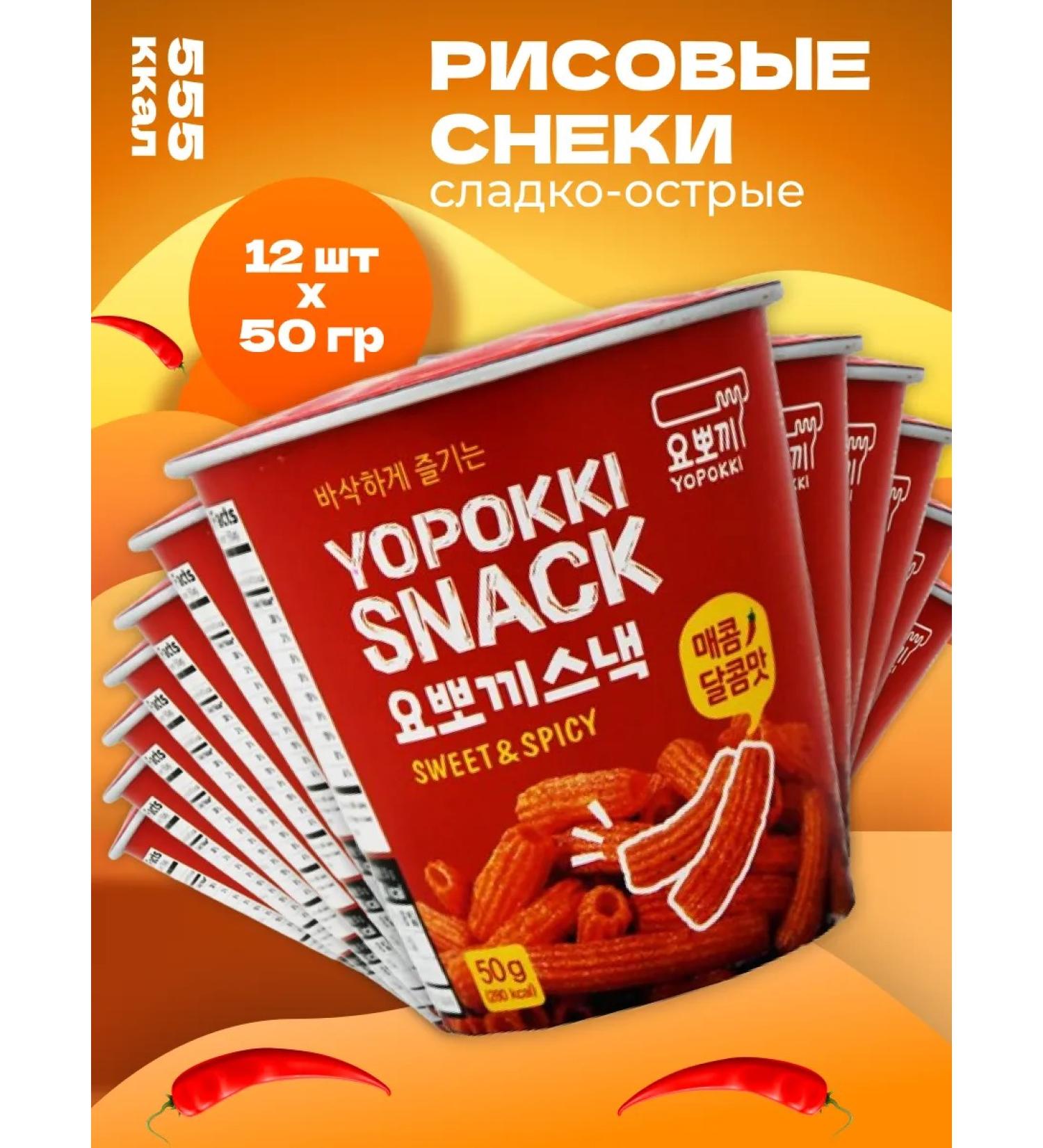 YOPOKKI Snings Asian sweet-installed rice Sweet & Spicy 50 g 12 pcs - Buy Online on GoSupps.com