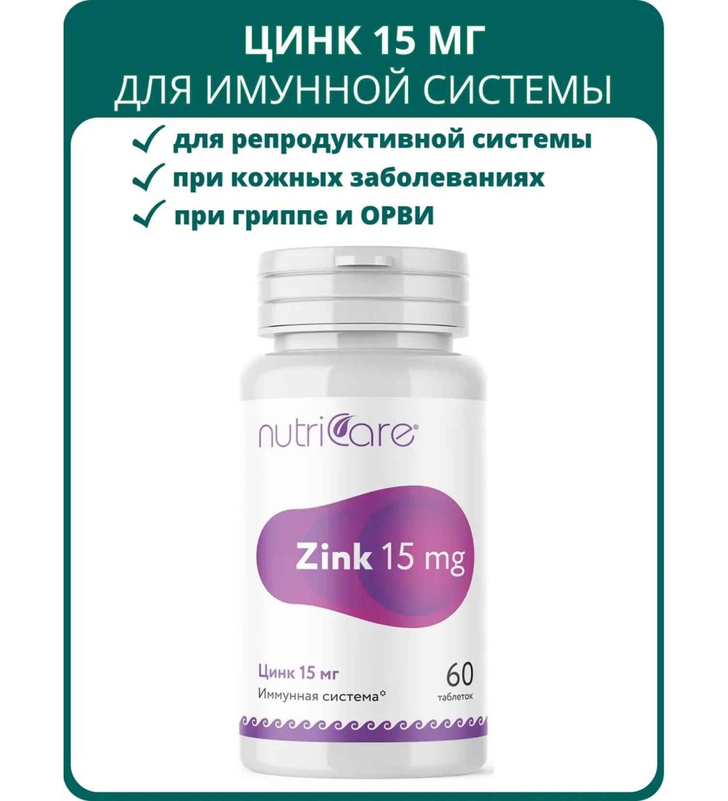 Nutricare Zinc 15 mg tablets 60 pcs - Buy Online on GoSupps.com