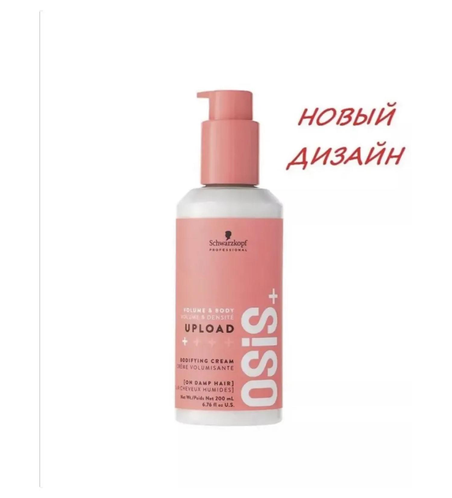 Schwarzkopf Professional OSIS+ UPLOAD Cream for volume 200 ml