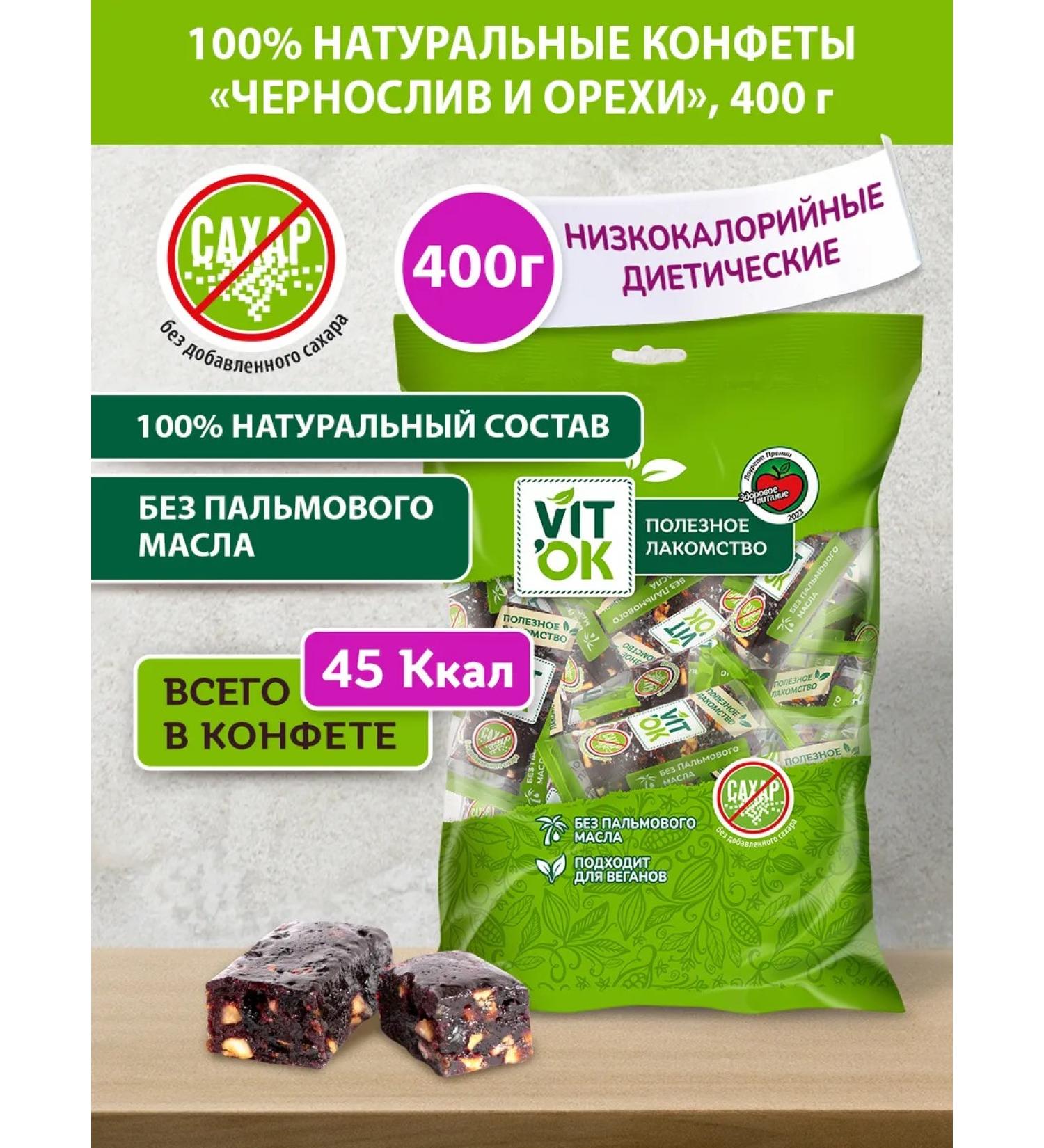 VITok Healthy candidate-Baton without sugar prunes and nuts 400g - Buy Online on GoSupps.com