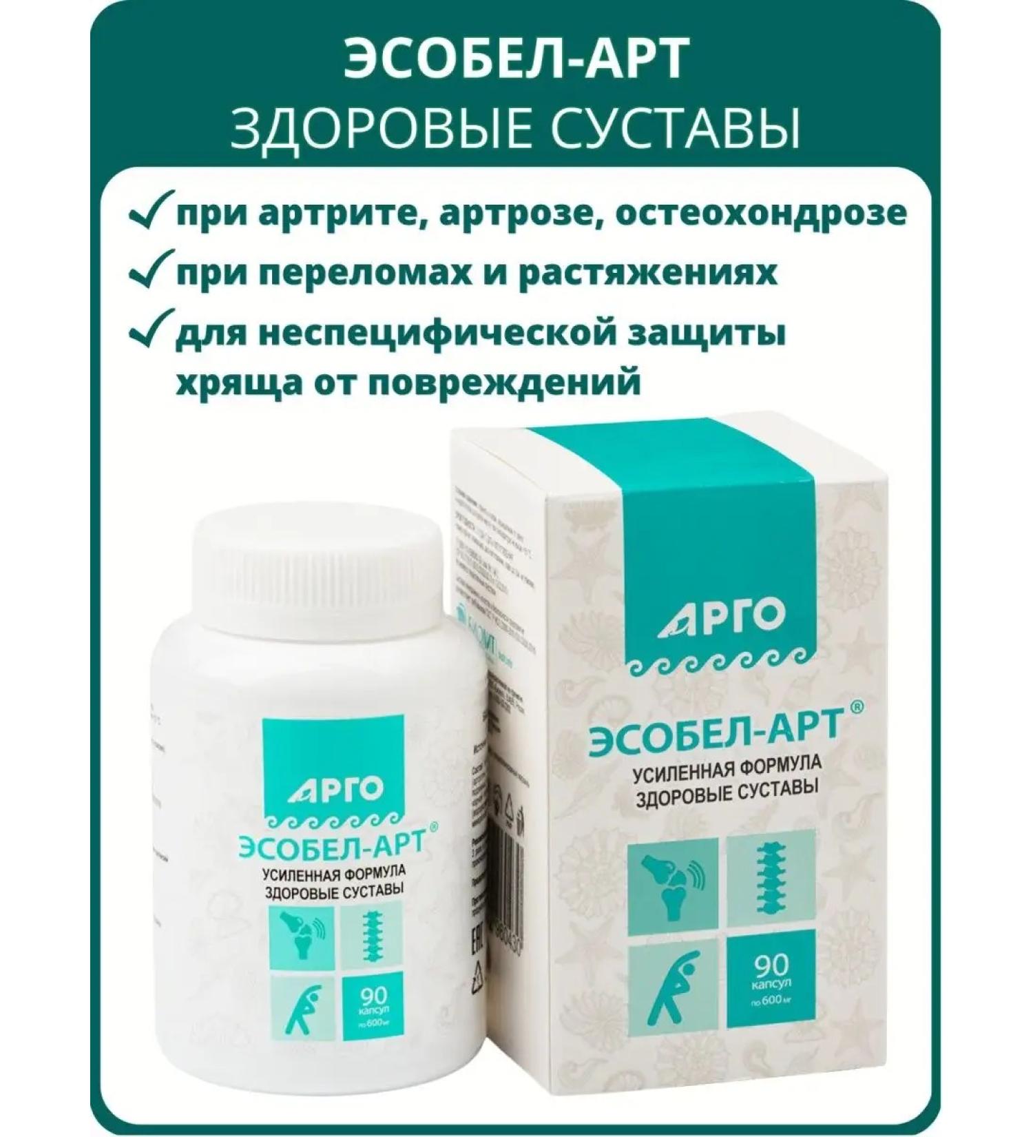 Biolith Esolo-art capsules 90 pcs - Buy Online on GoSupps.com