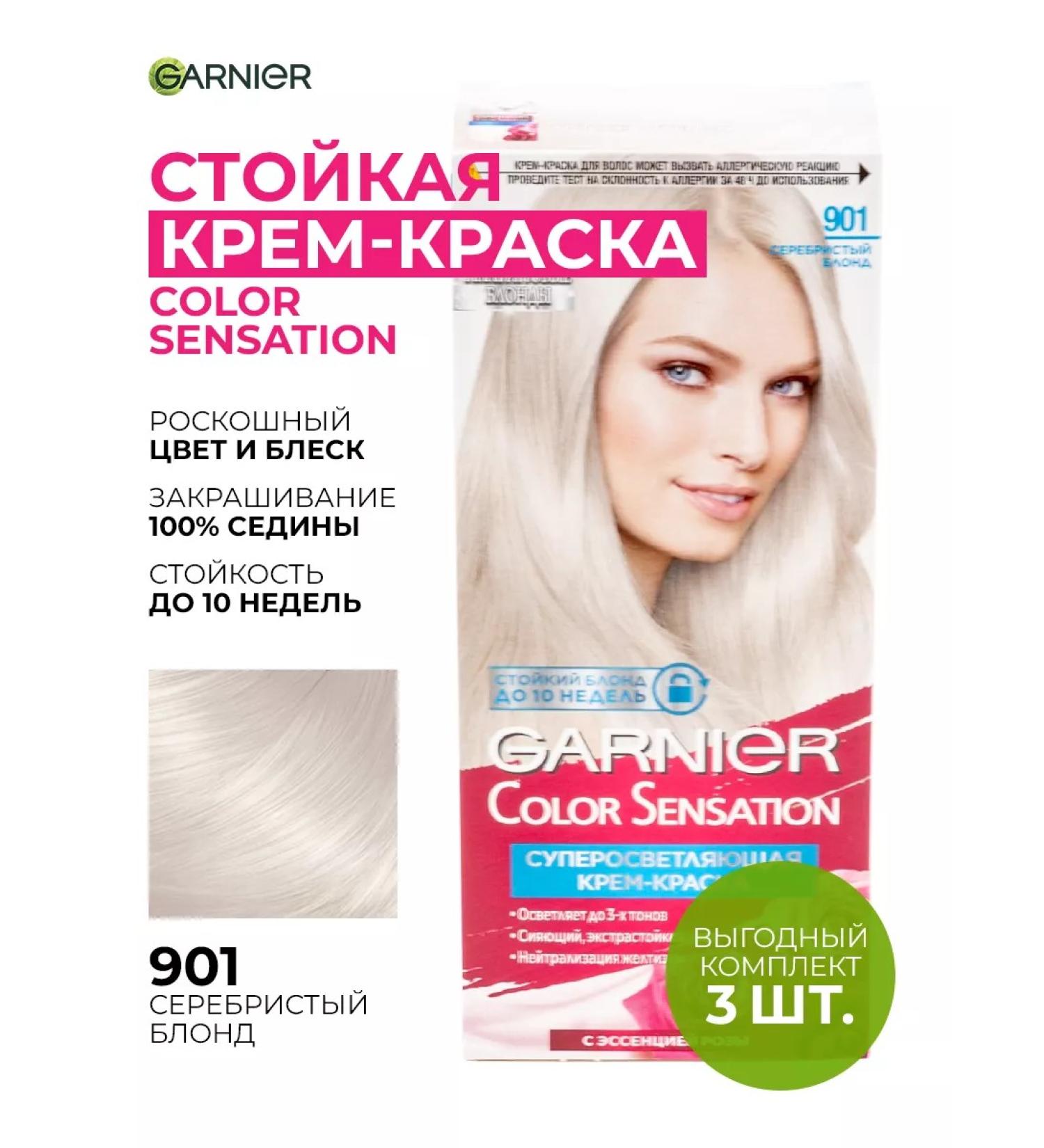 Garnier Color Sensation hair dye tone 901 blond 112ml 3 pcs - Buy Online on GoSupps.com