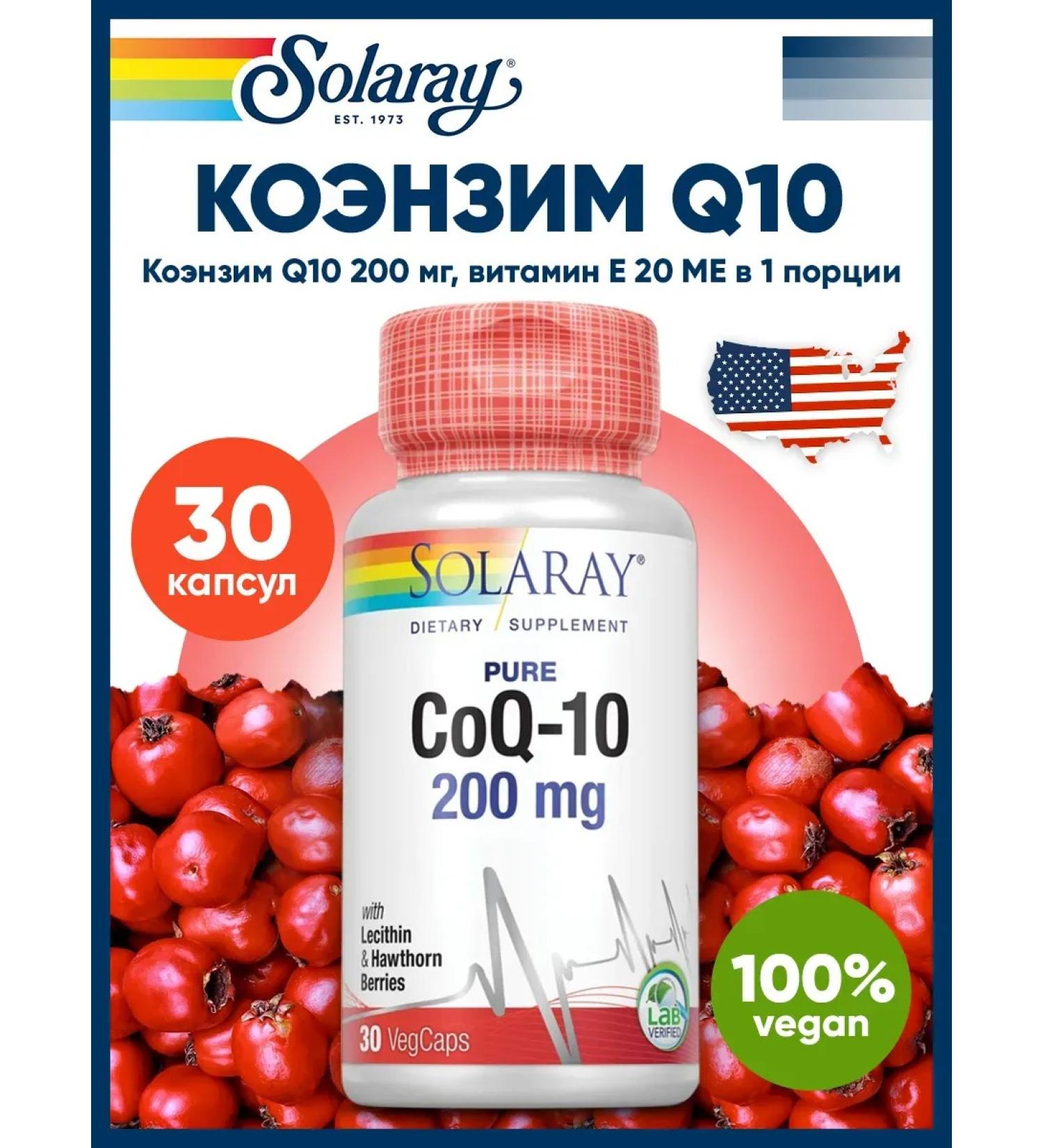 Solaray Coenzyme Q10 Antioxidant for the skin of the heart of blood vessels