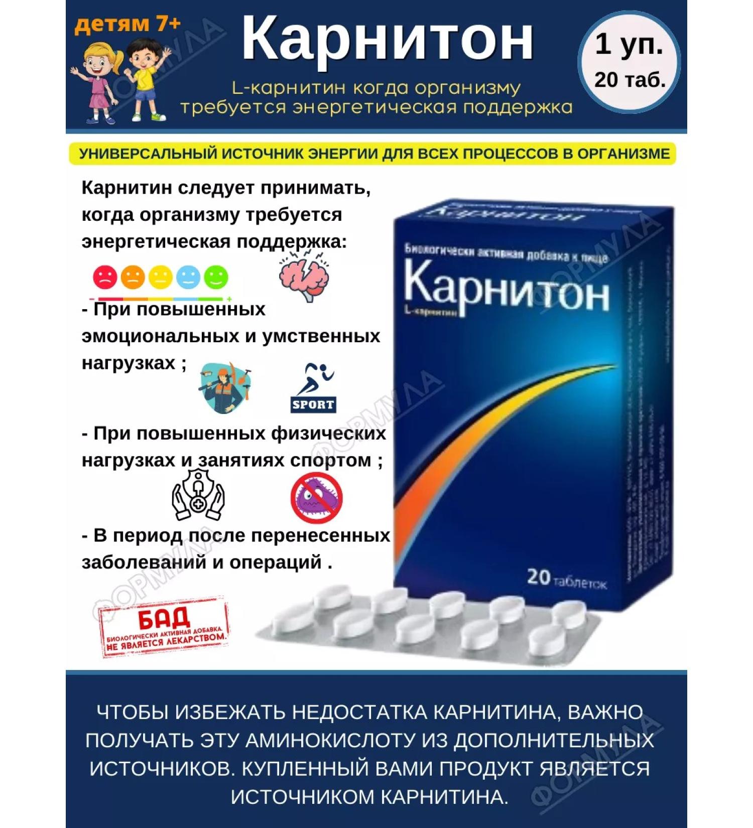 WTF Carniton 20tab.h1up - Buy Online on GoSupps.com