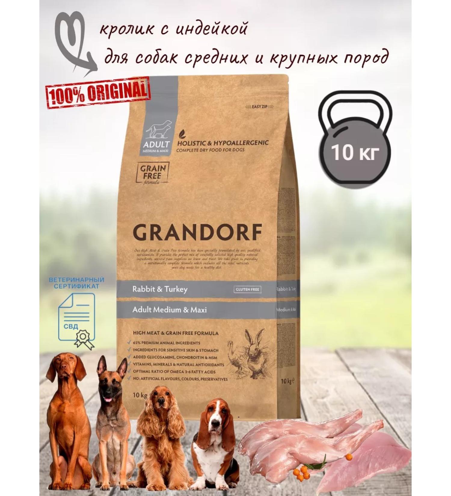 Grandorf Rabbit with a turkey Adult 10 kg of New - Buy Online on GoSupps.com