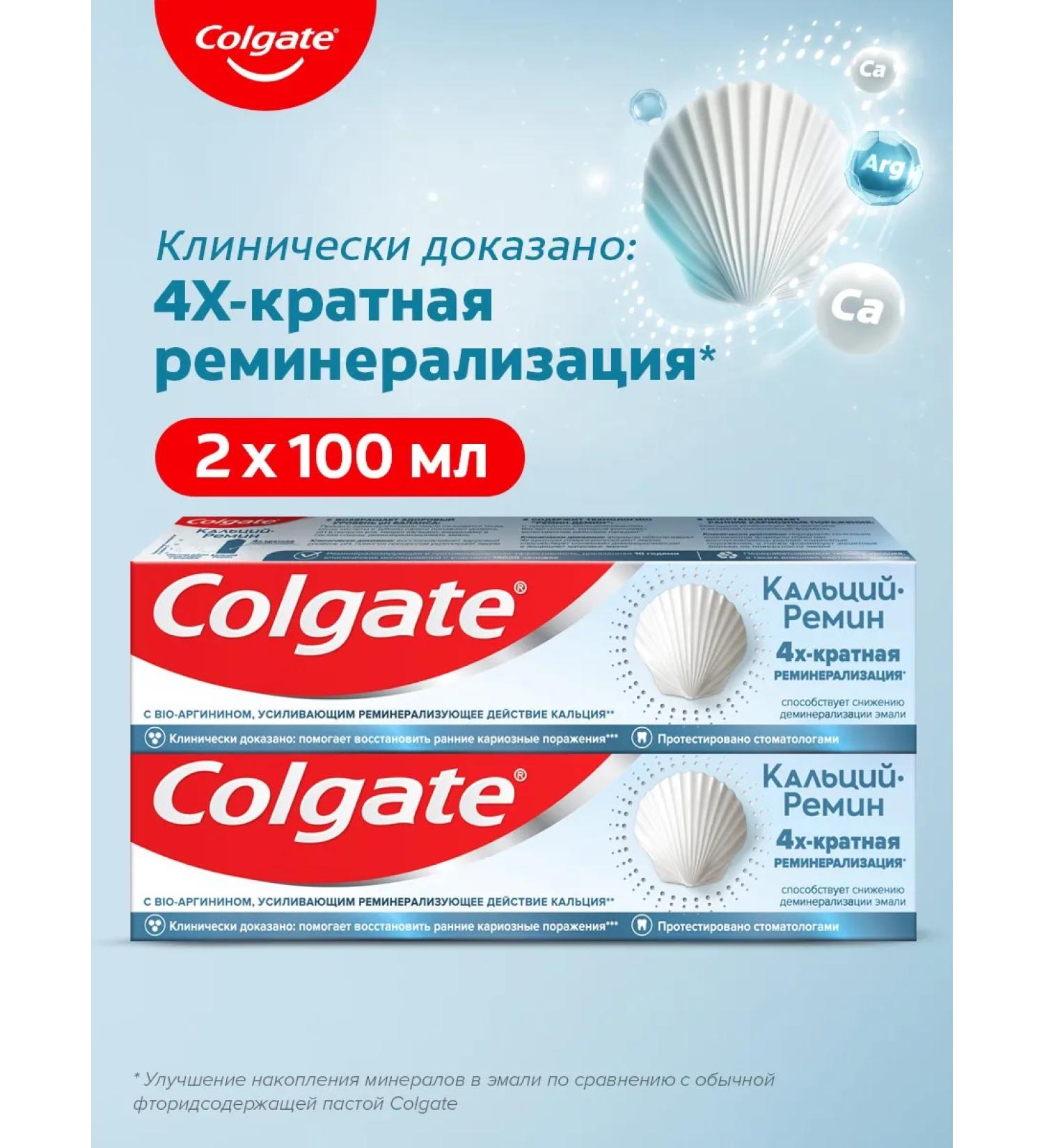 COLGATE Calcium-Reminaling toothpaste remineralizing 100 ml - Buy Online on GoSupps.com