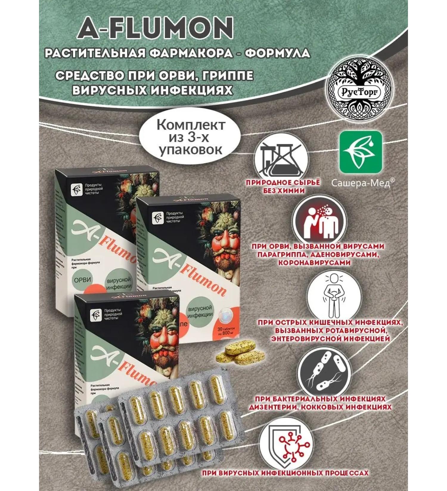 SasheraMed A-Flumon for influenza tablets 3 units - Buy Online on GoSupps.com