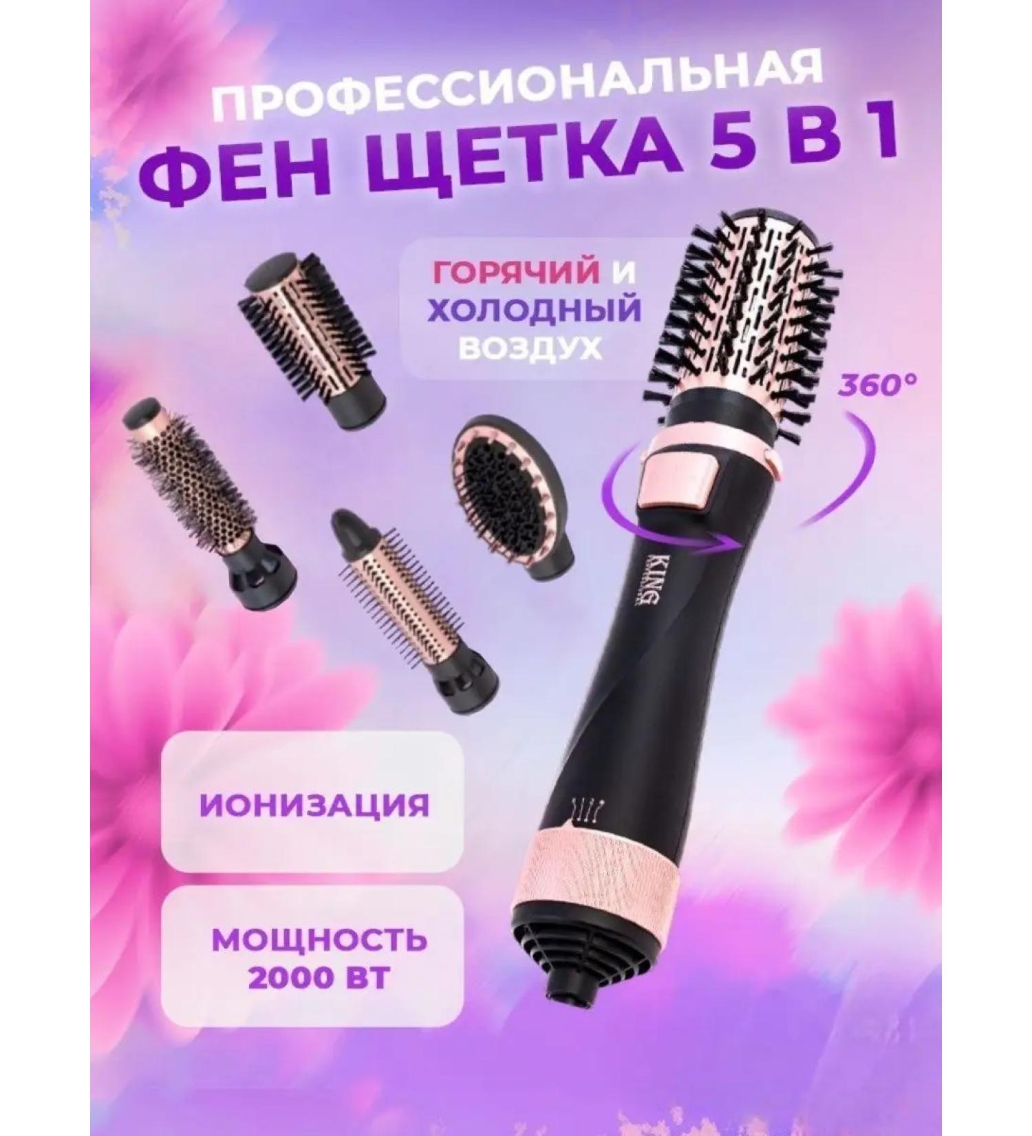 KING professional Hair hair dryer Stayler Feng Brush with rotation as a gift - Buy Online on GoSupps.com