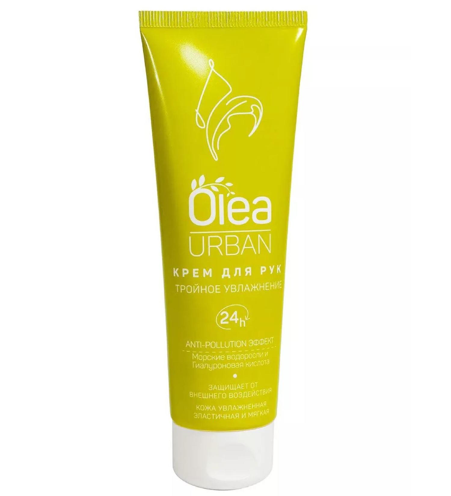 OLEA Urban Moisturizing hand cream (tube) 75ml